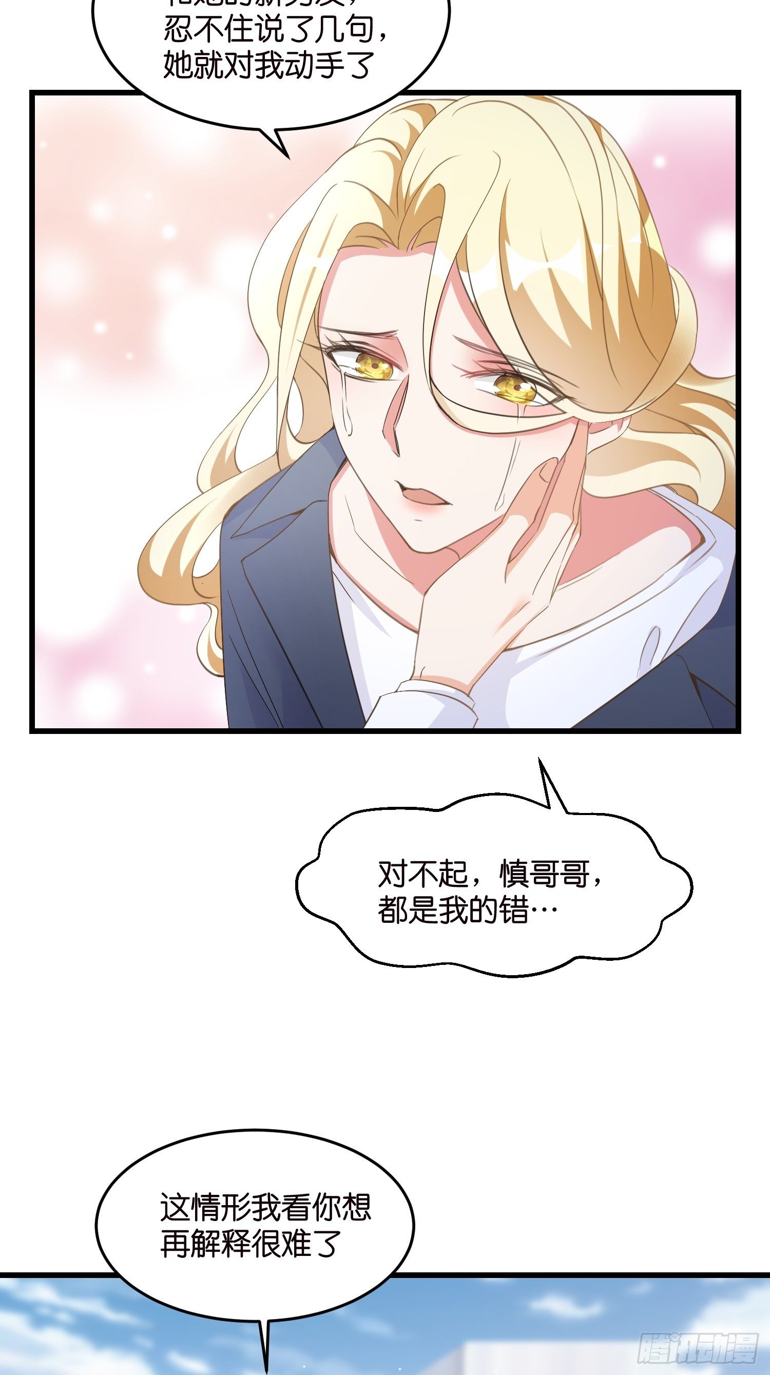 04 霸总攻略11