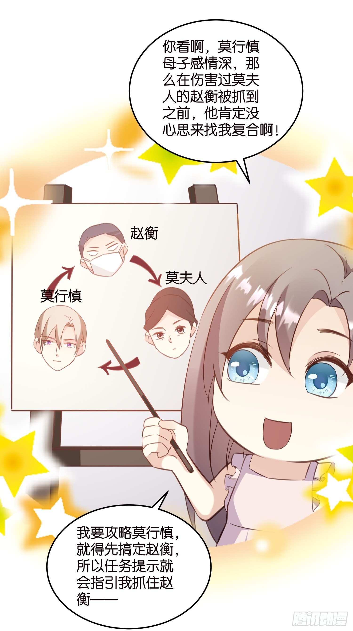 19  差点被“捉奸”？5