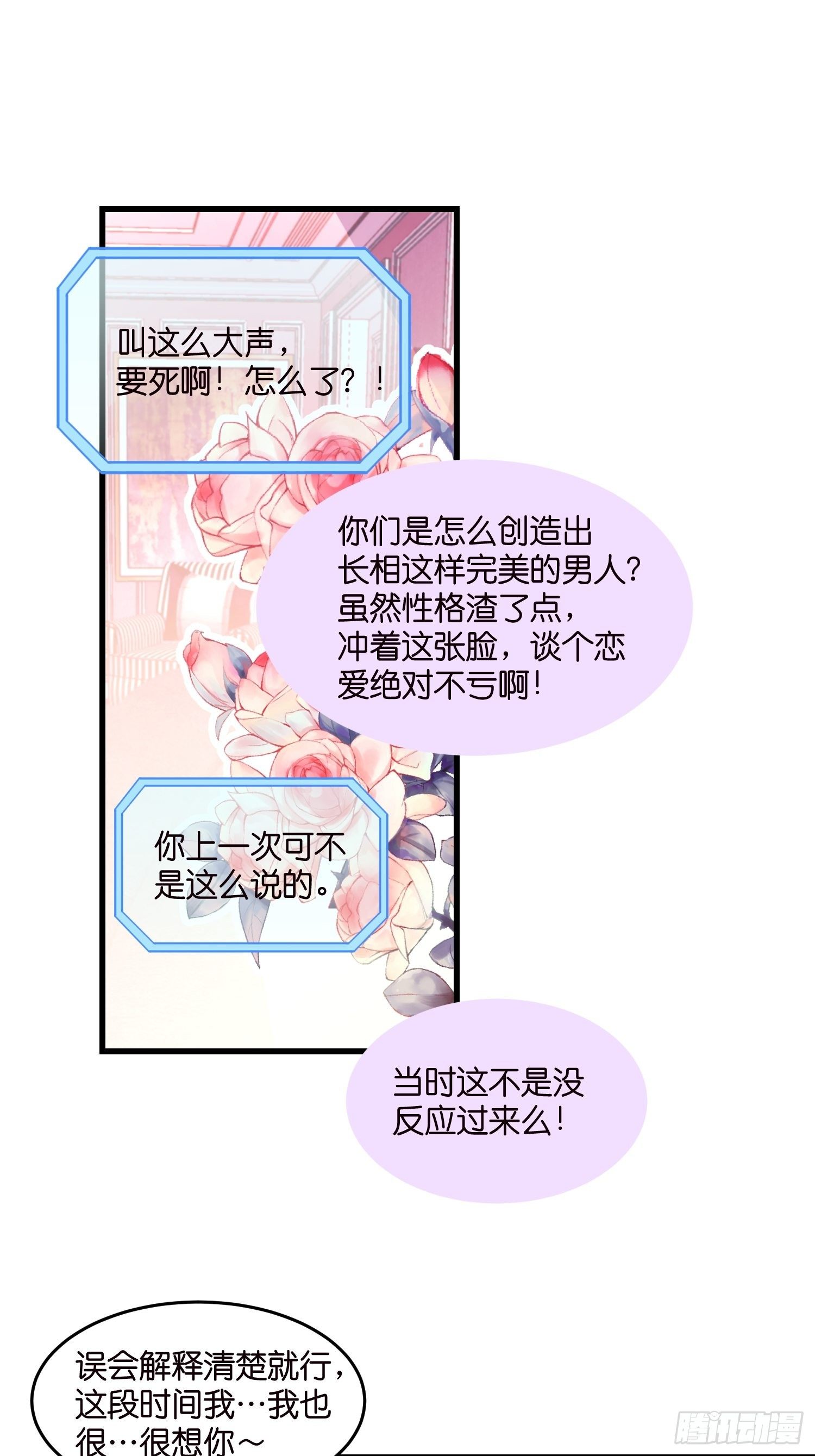 04 霸总攻略35