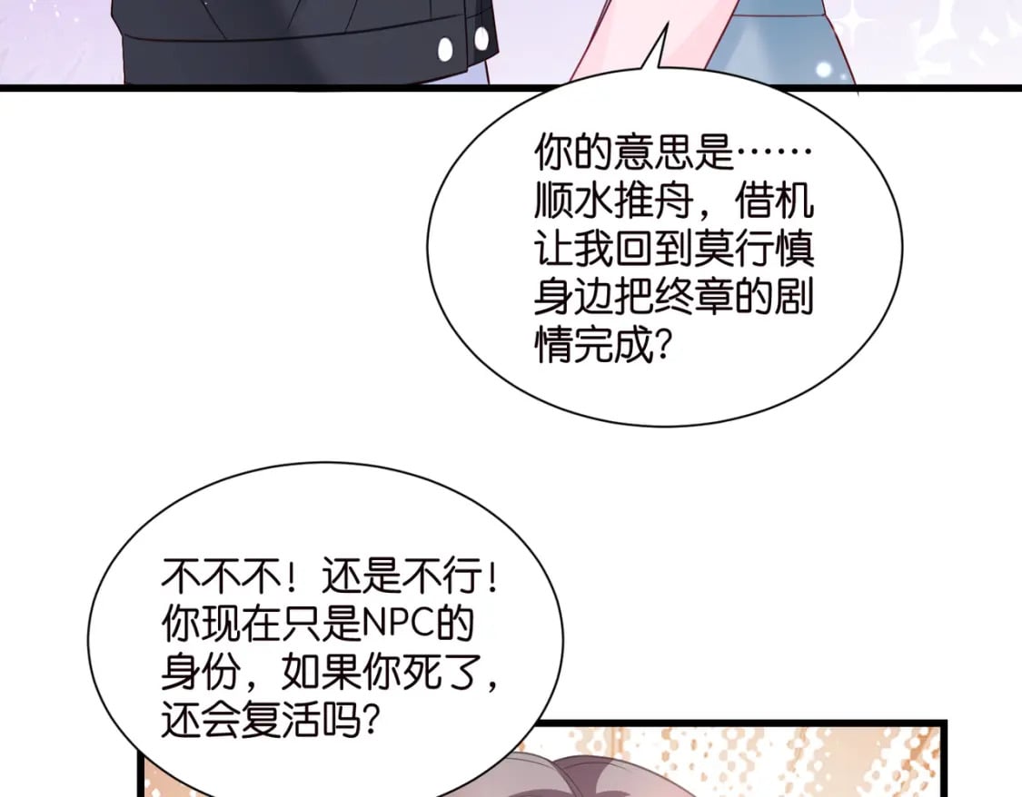 57话 游戏终章开启32
