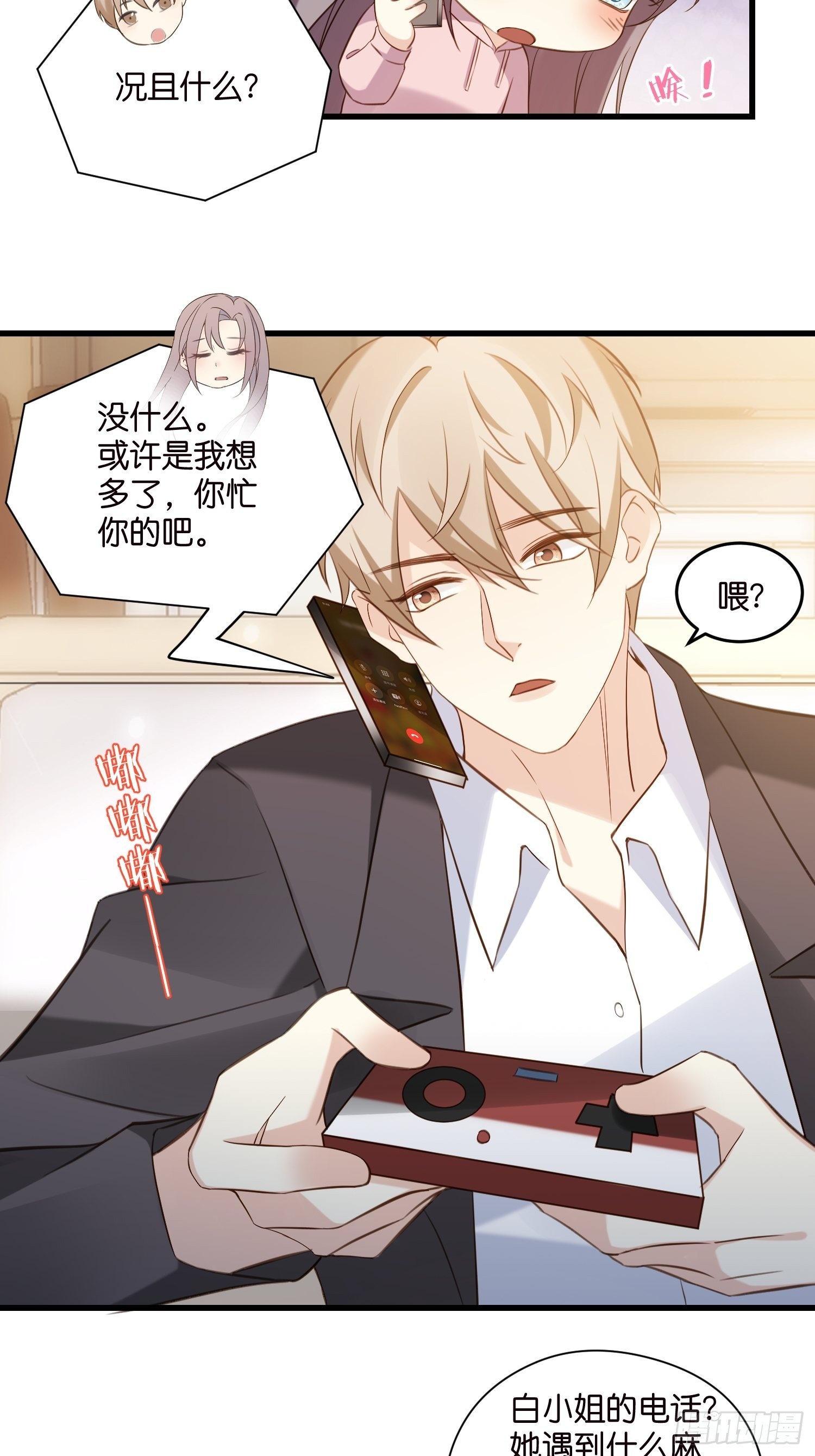 22 “截胡”约会21