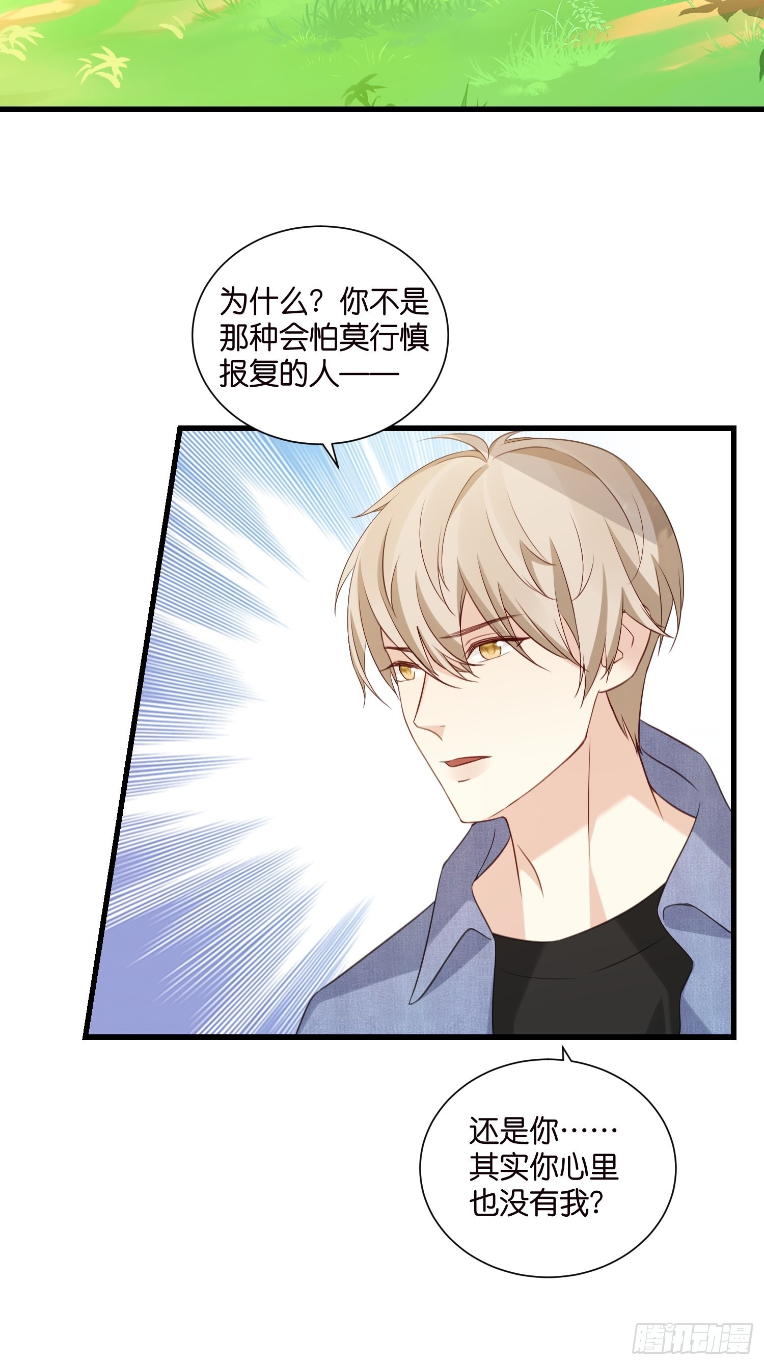 33 宋干告白19