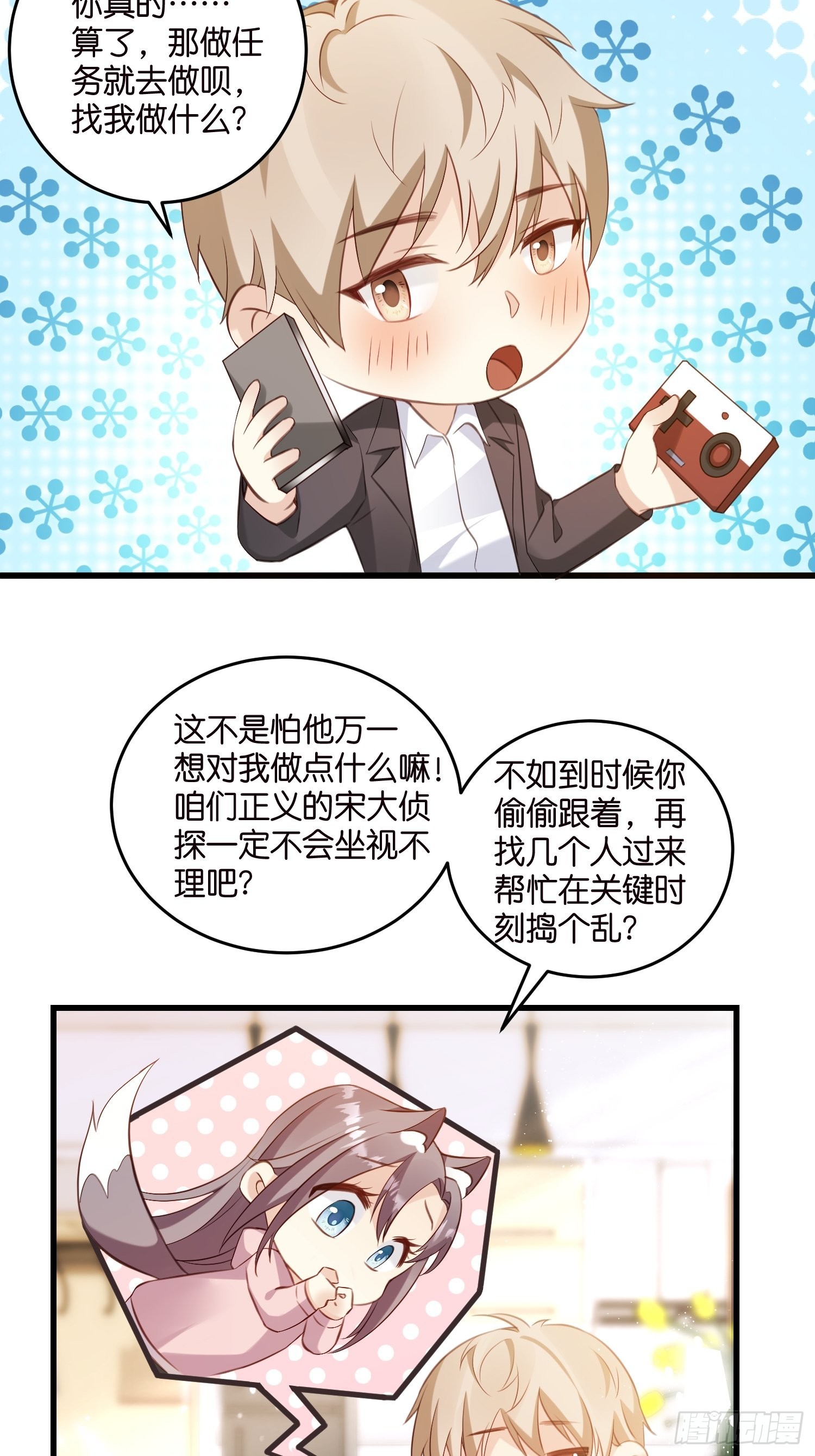 22 “截胡”约会18