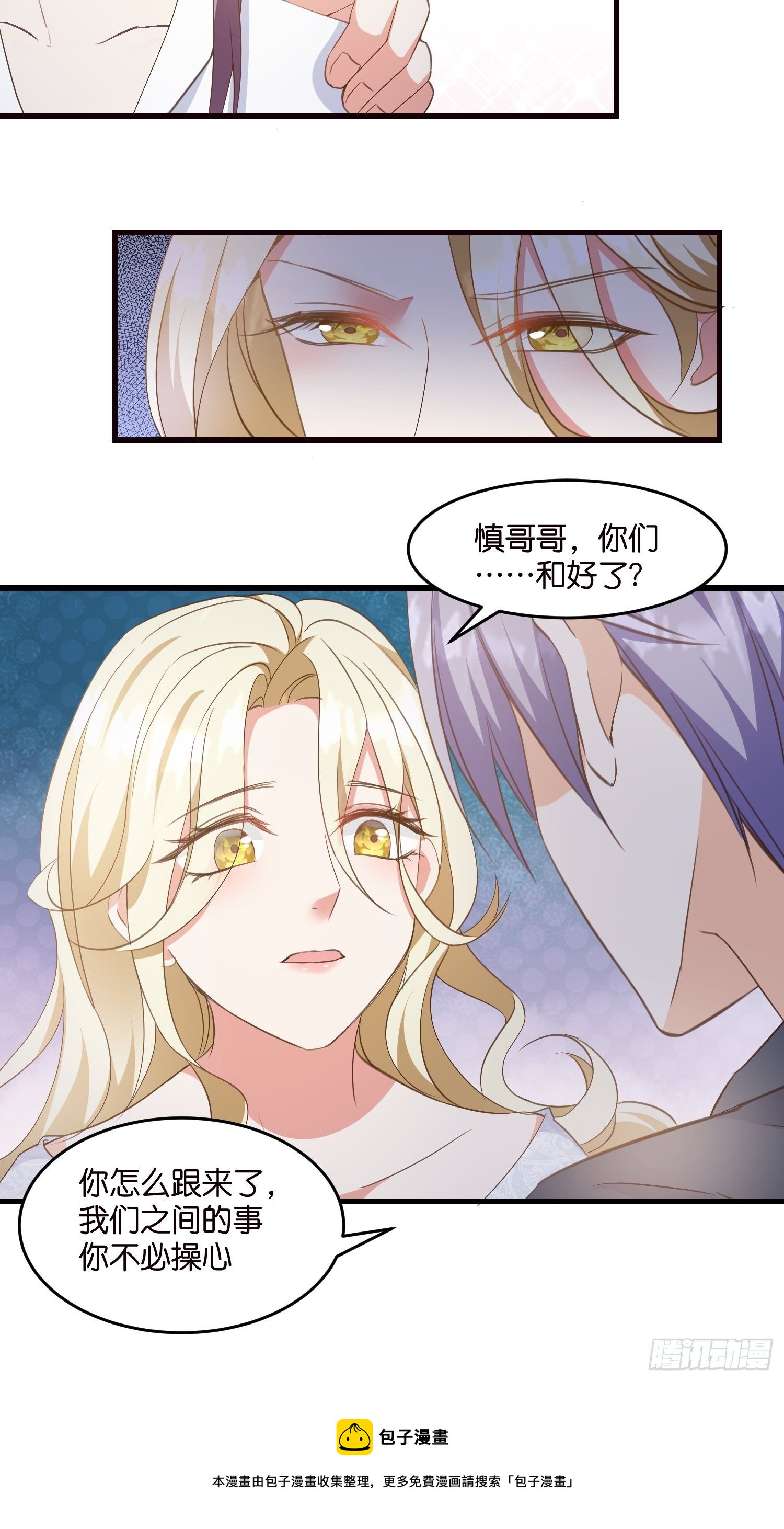 06 出谋划策44