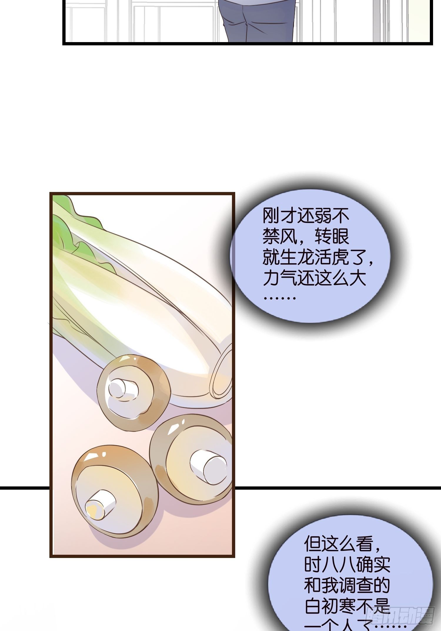 08 婆媳相见18