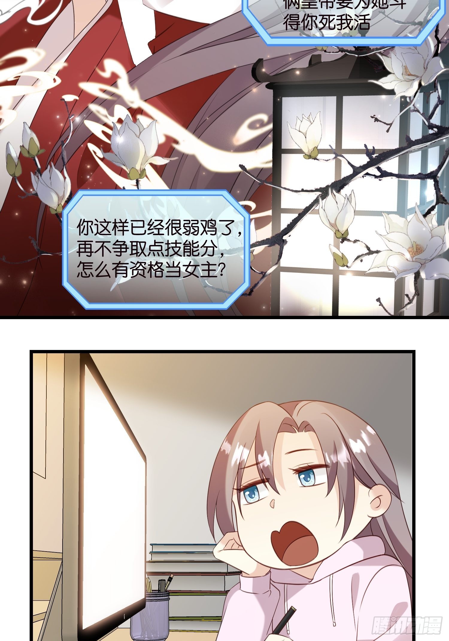 29 拯救余娇娇28