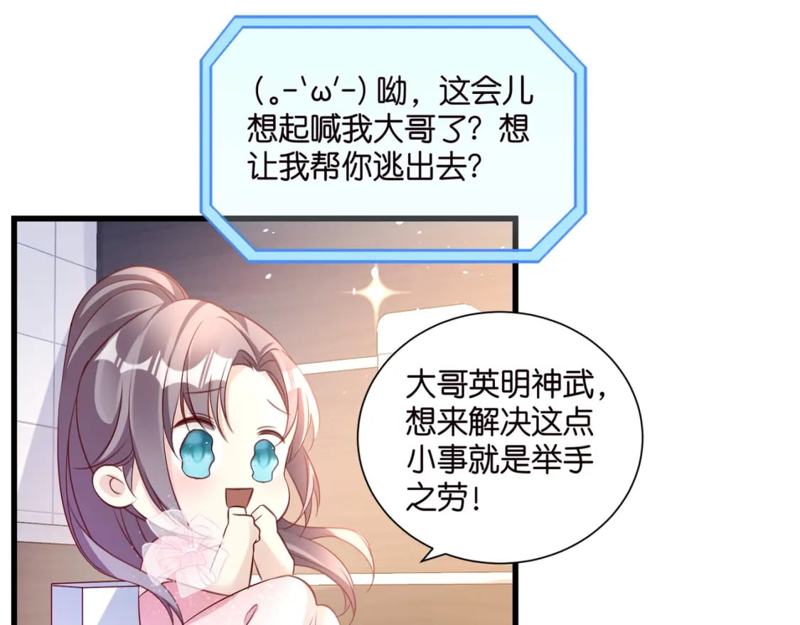 55 脱险18