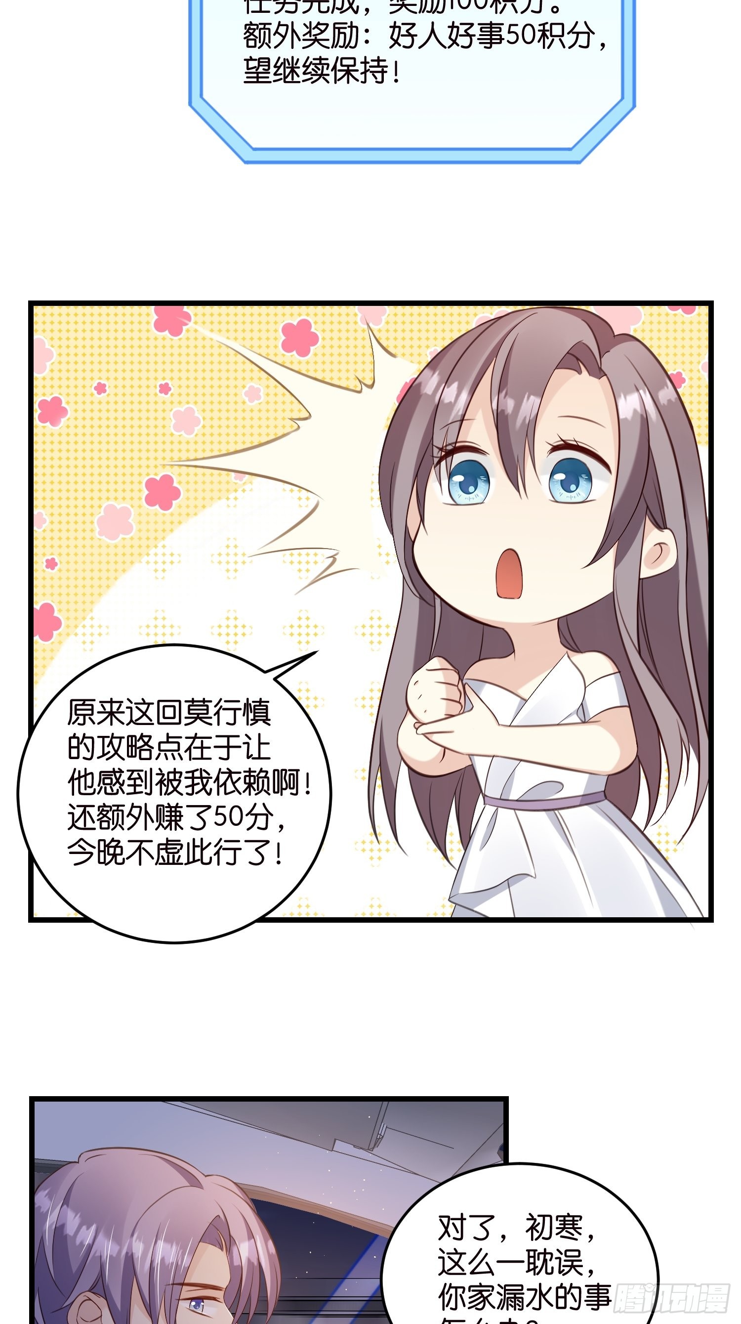 26 意外收获的积分32