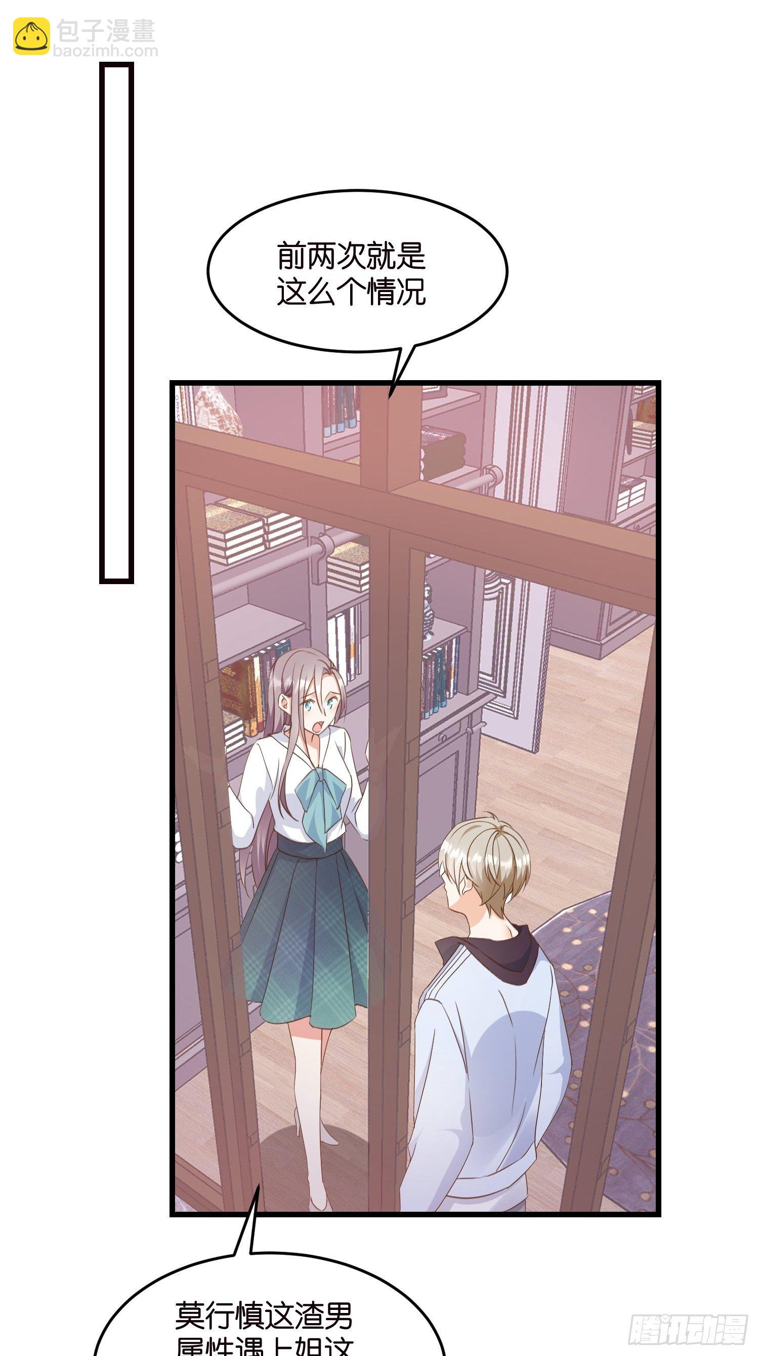 06 出谋划策15