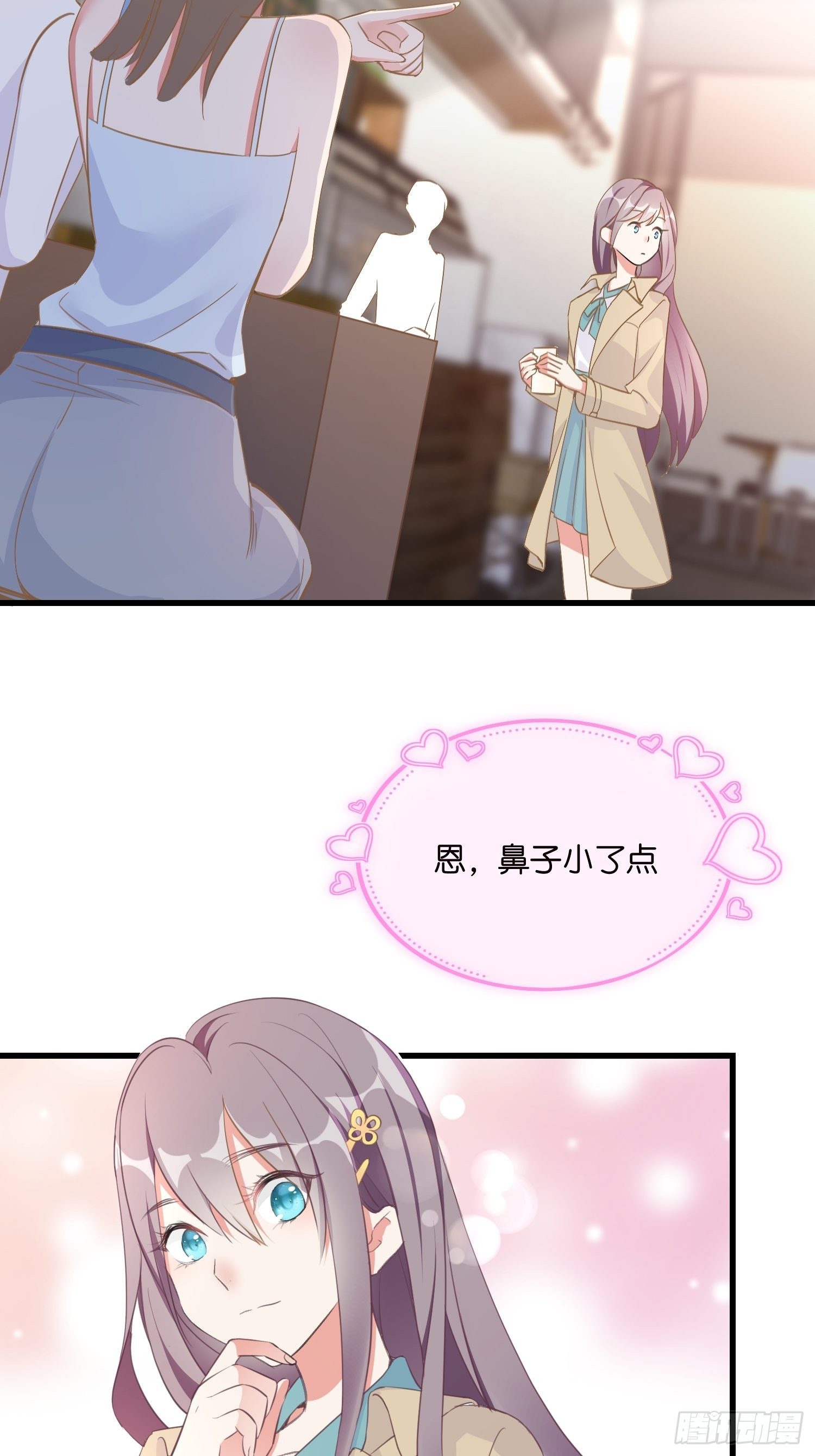 03 我穿到了游戏里2