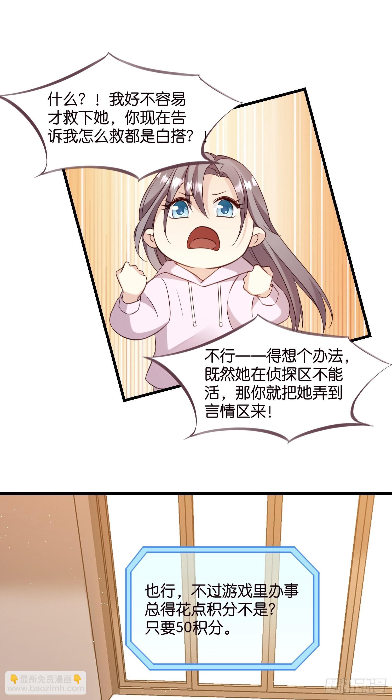29 拯救余娇娇31