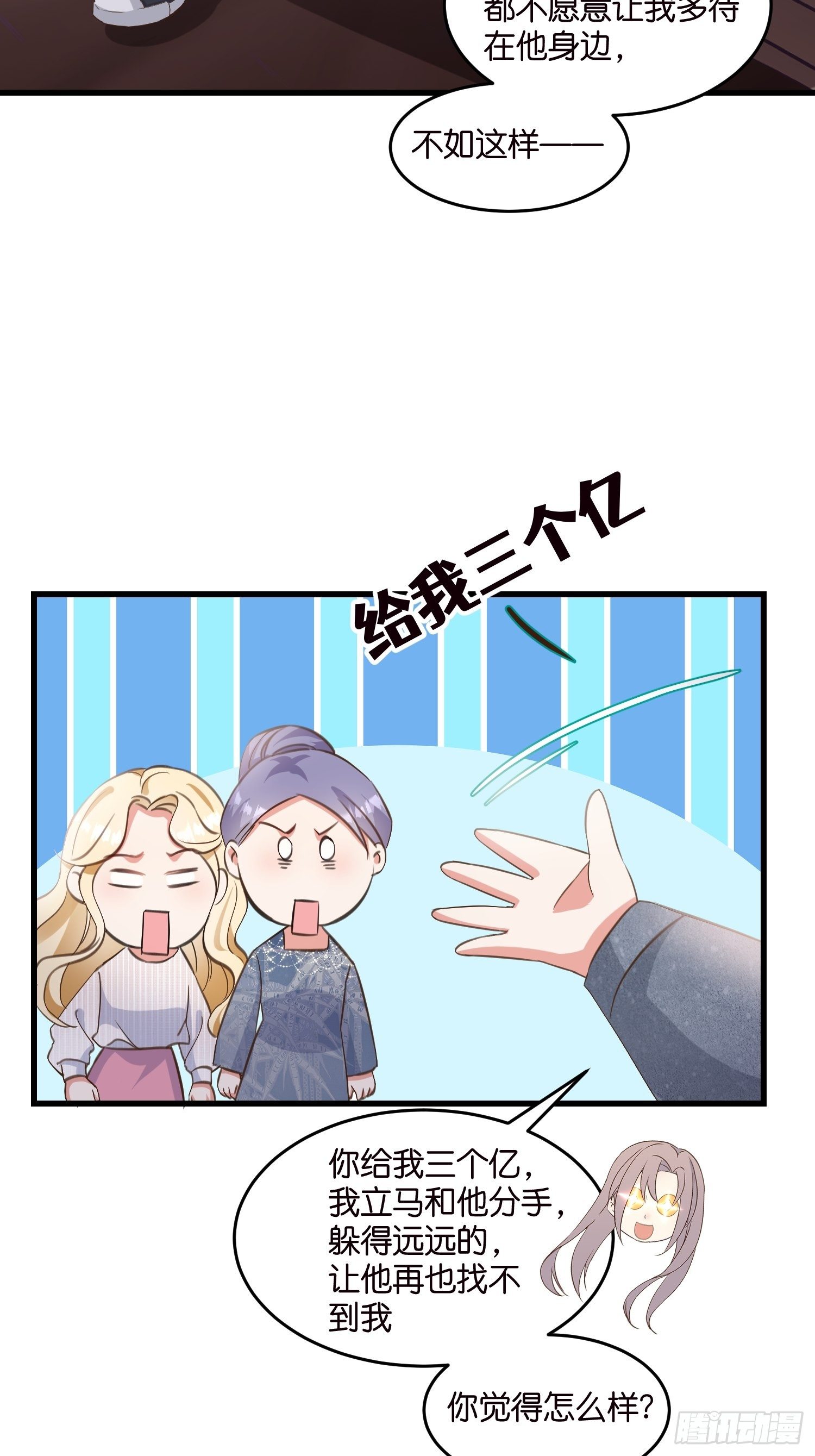 09 住进莫家11