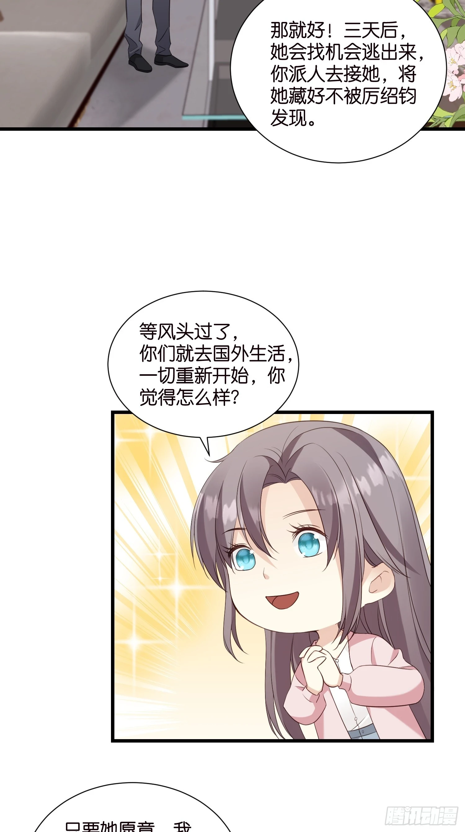44 他不会反悔吧？27