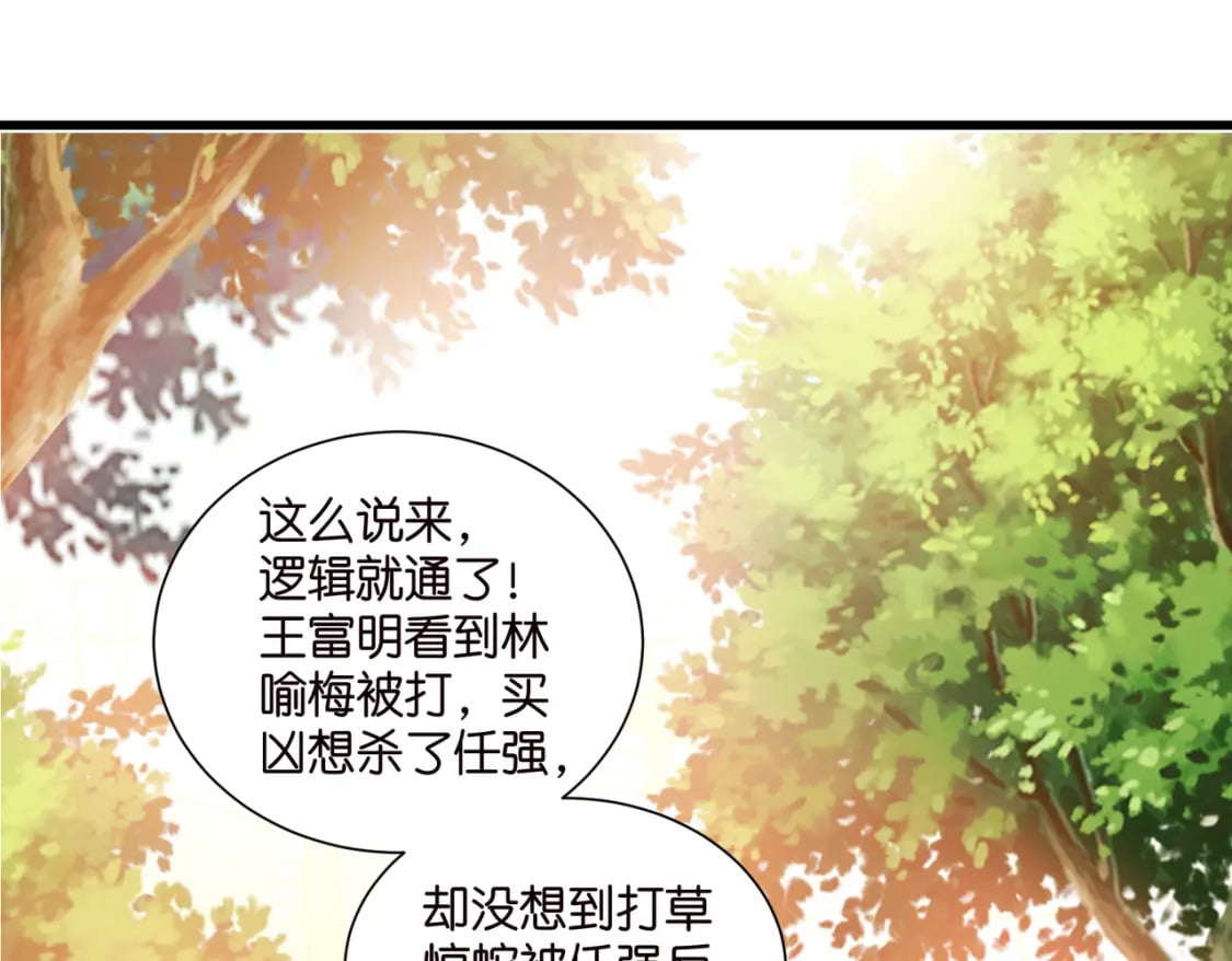 47 出门查案35