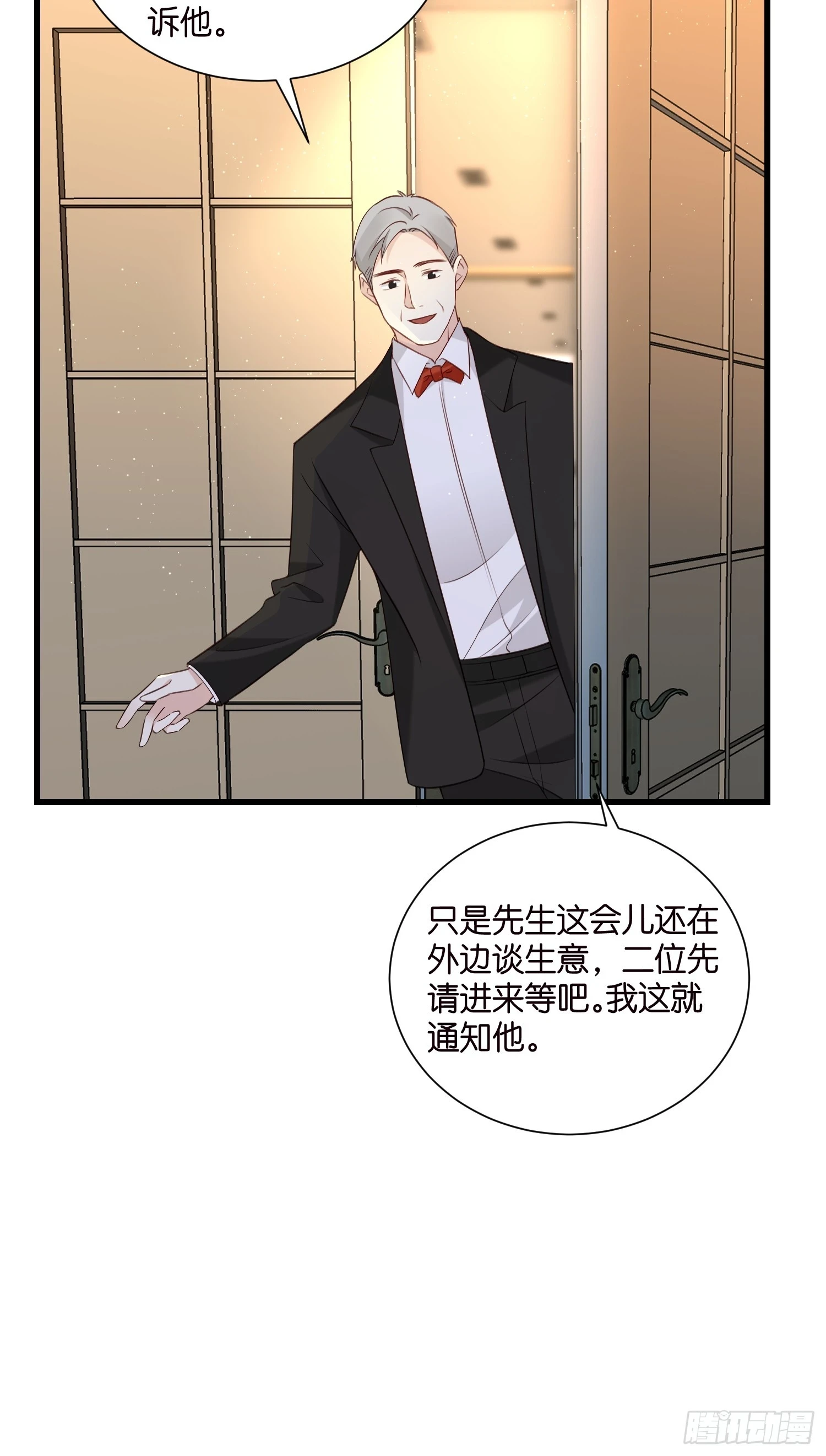 44 他不会反悔吧？10