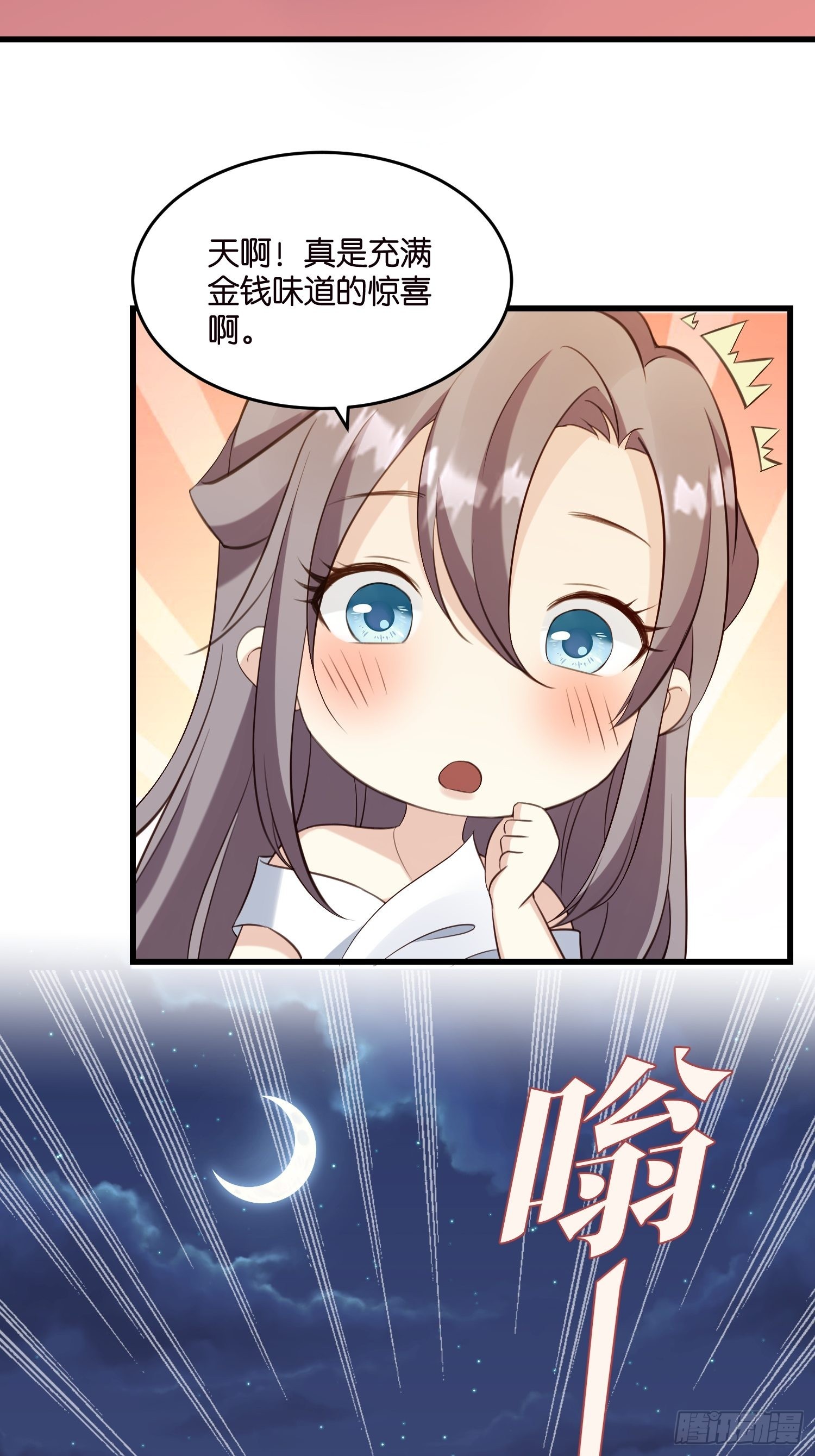 24 上贼船了3