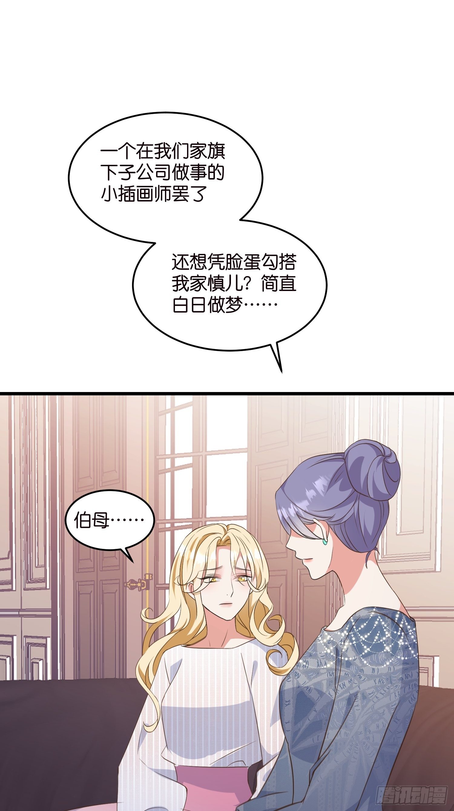 08 婆媳相见41