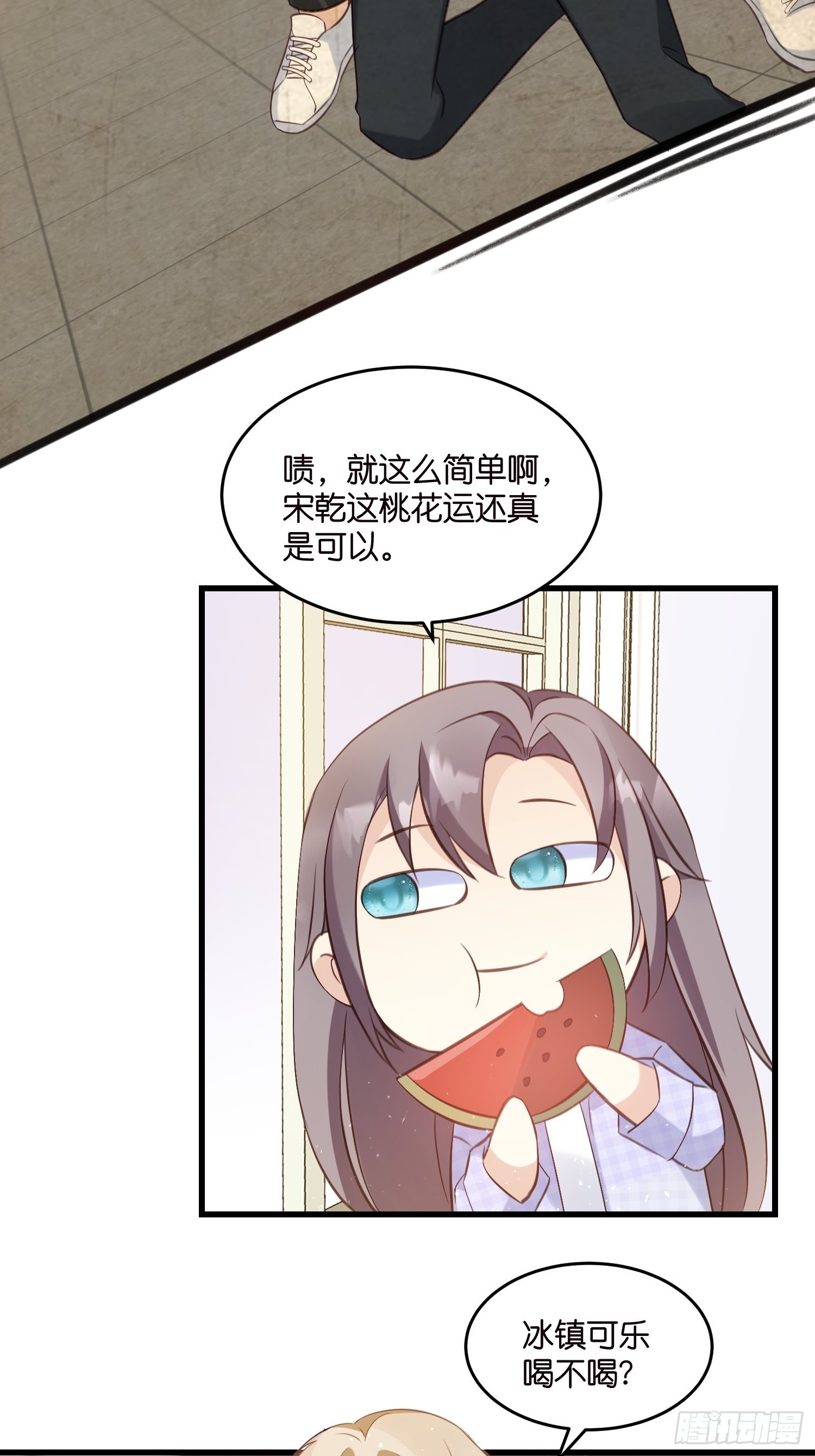 19  差点被“捉奸”？27