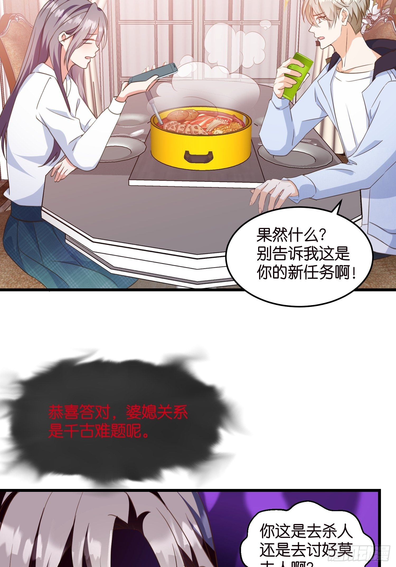08 婆媳相见26