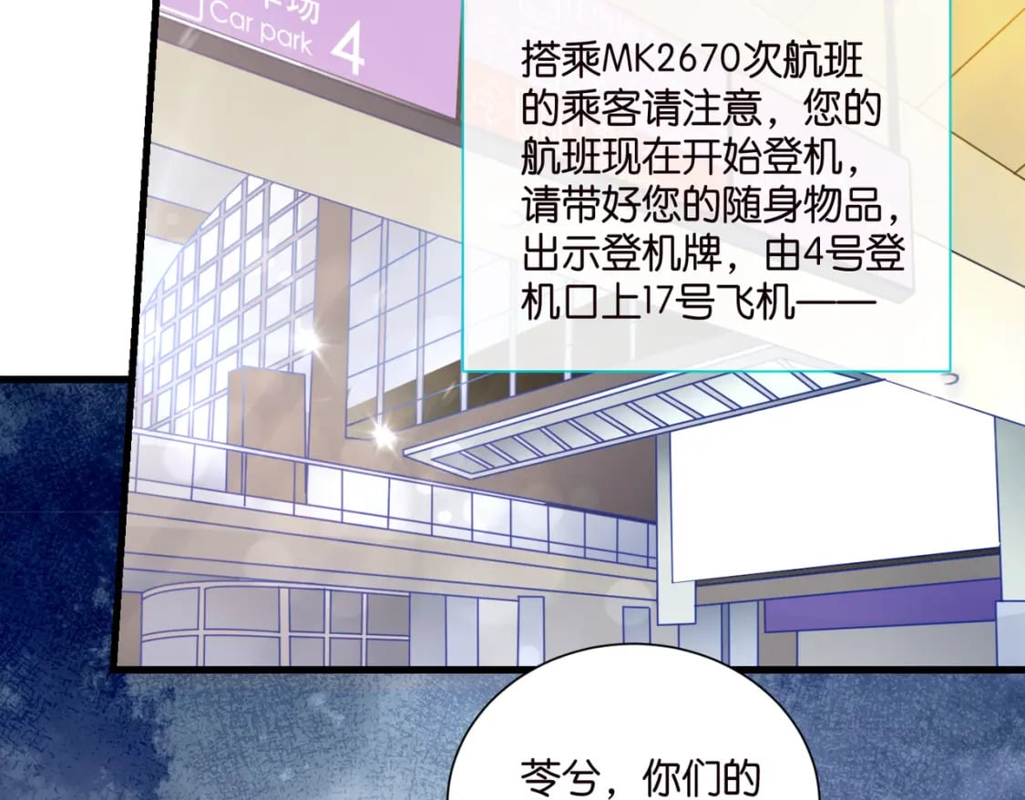 50 厉总出事了85