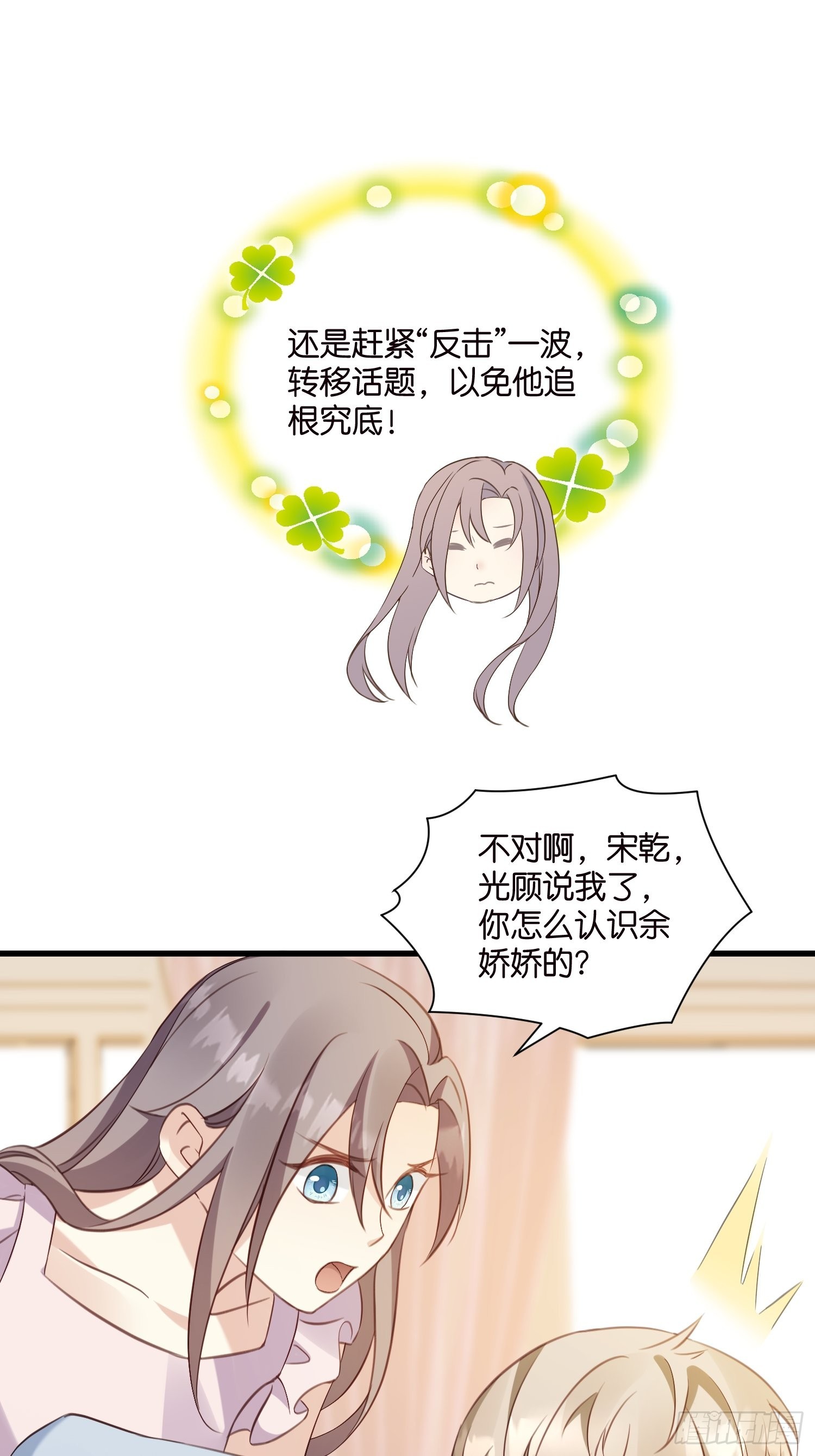 19  差点被“捉奸”？8