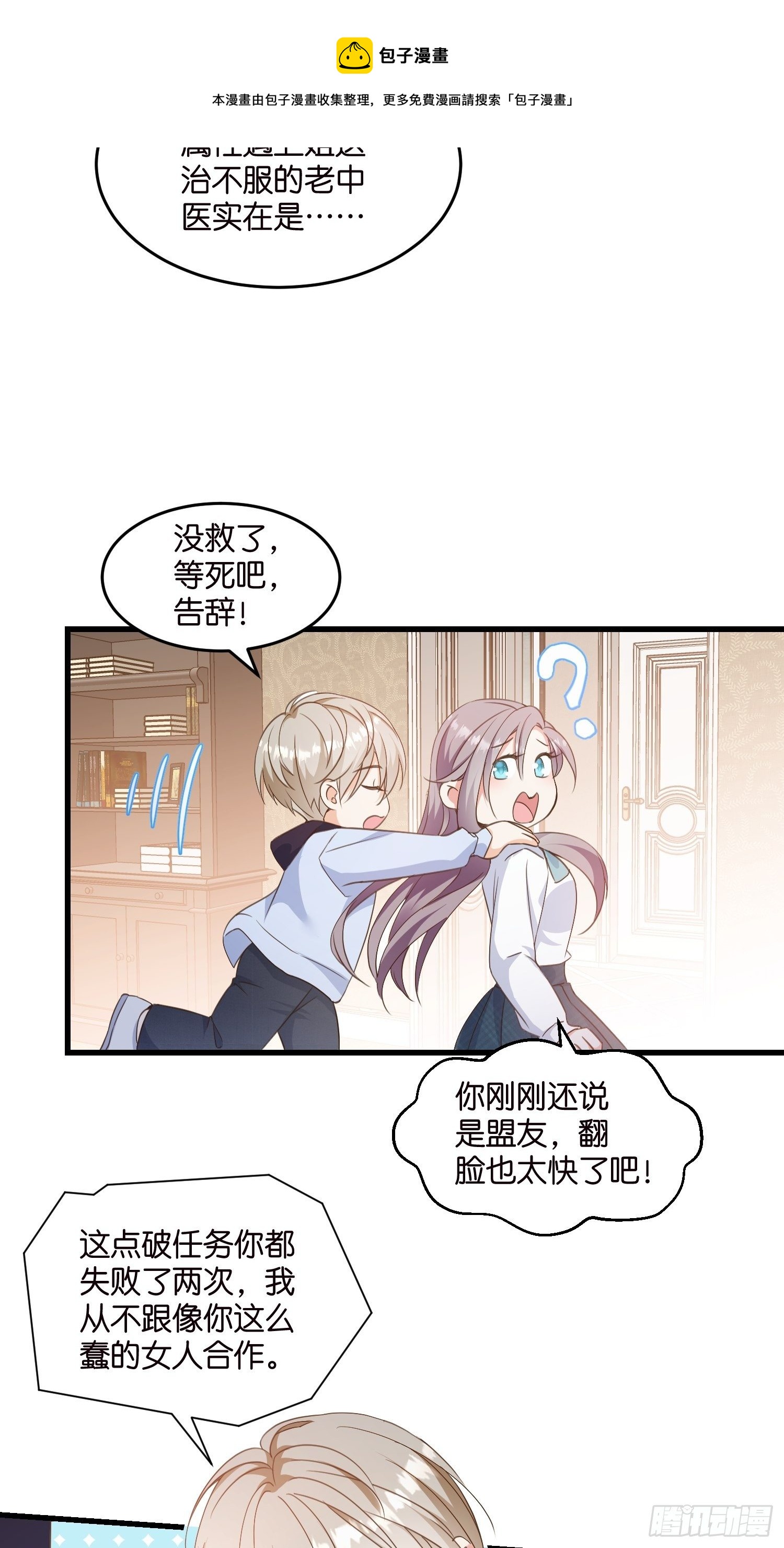 06 出谋划策16