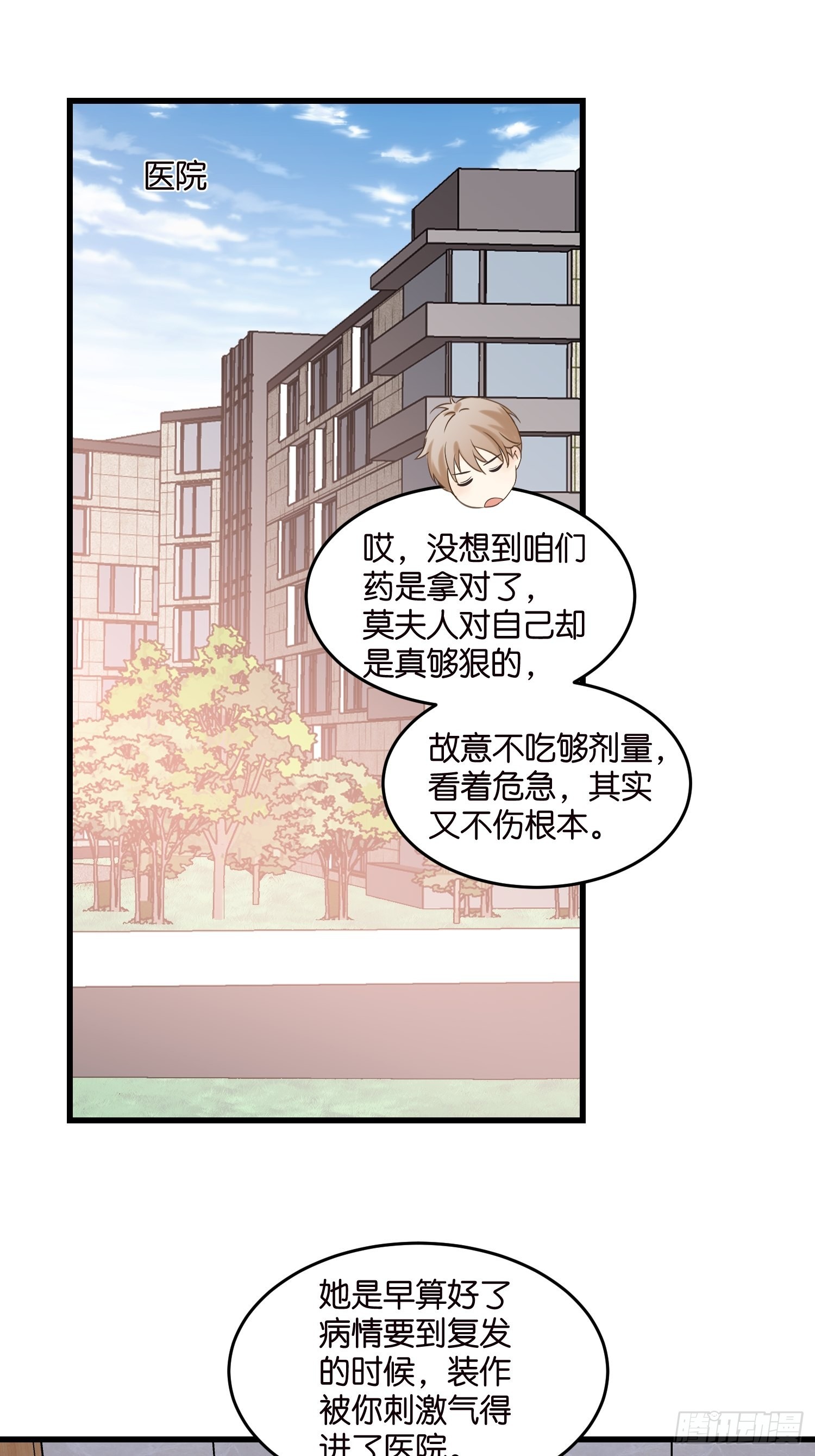 13 帮你擦药酒2