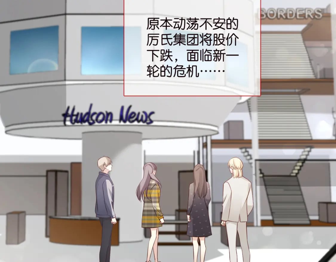50 厉总出事了82