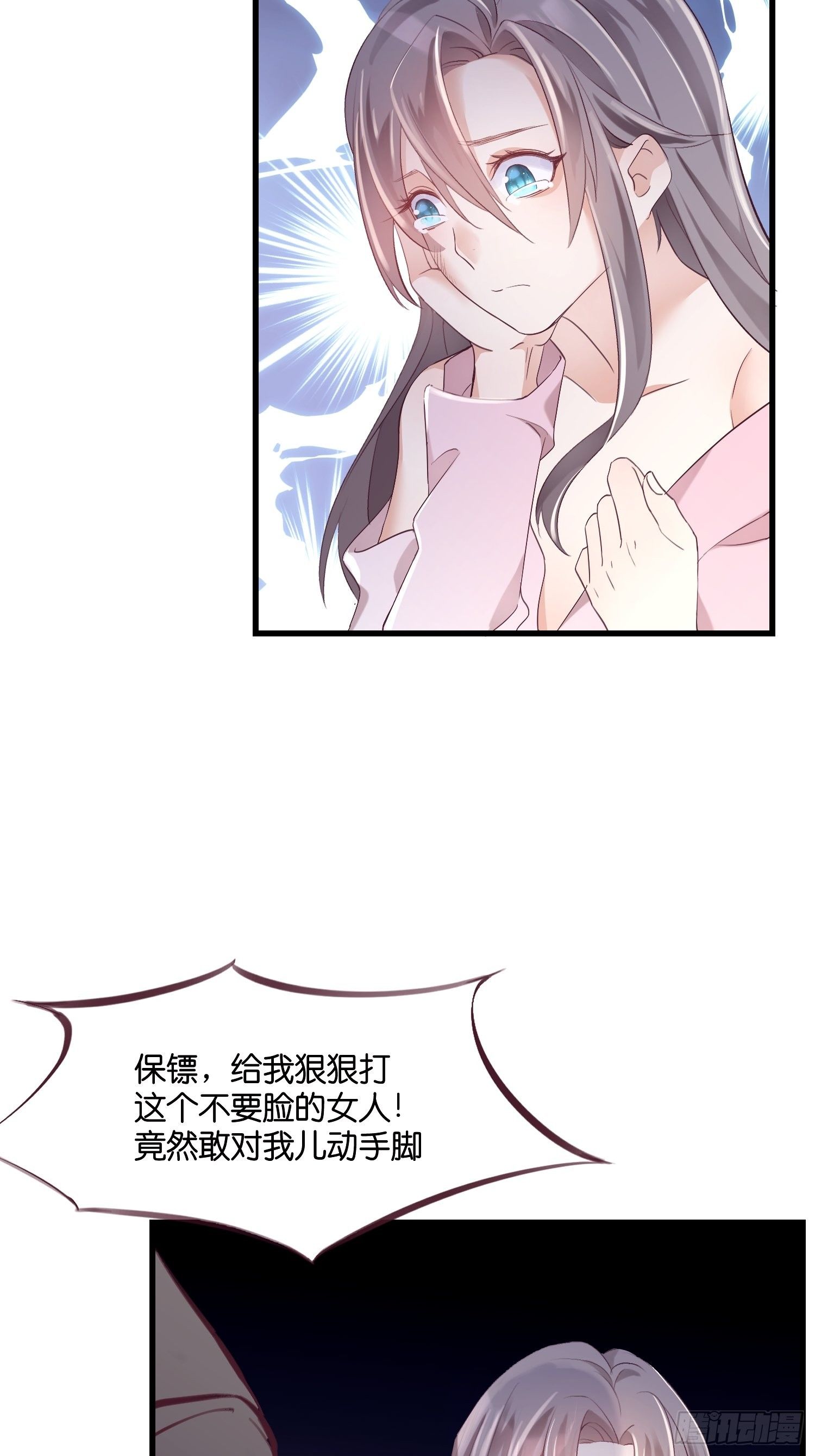 01 诬陷15