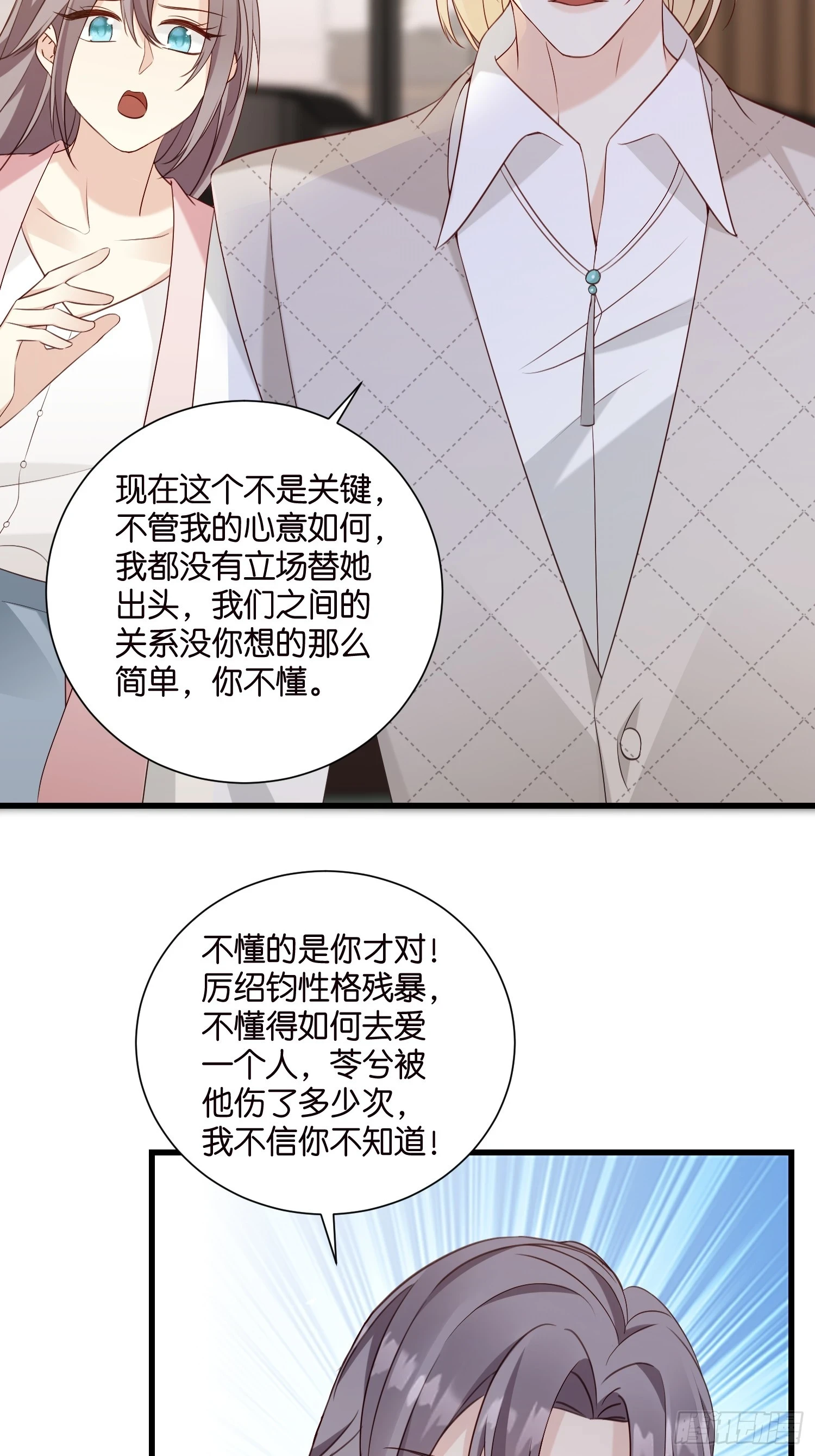 44 他不会反悔吧？18
