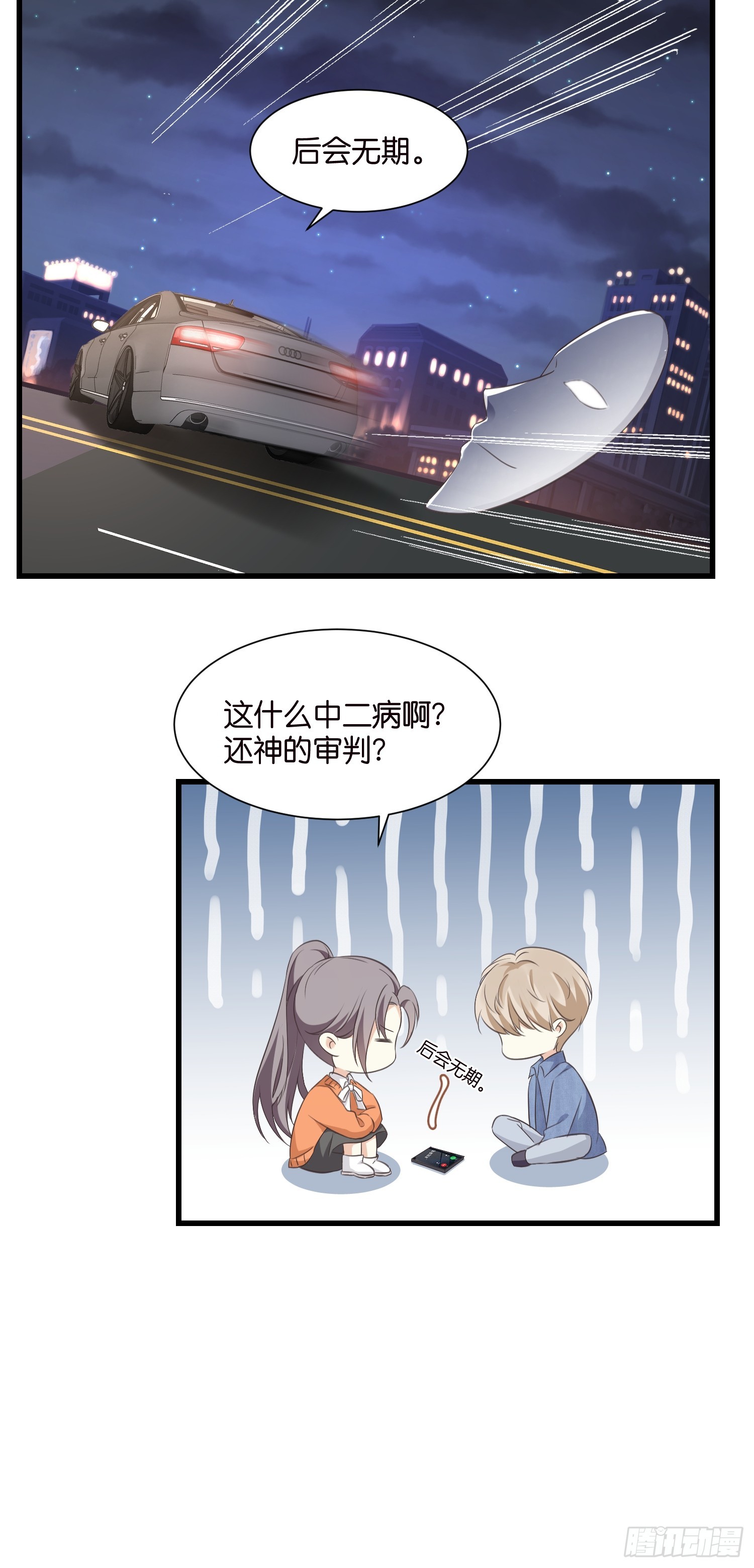 37 我也喜欢你很久了33