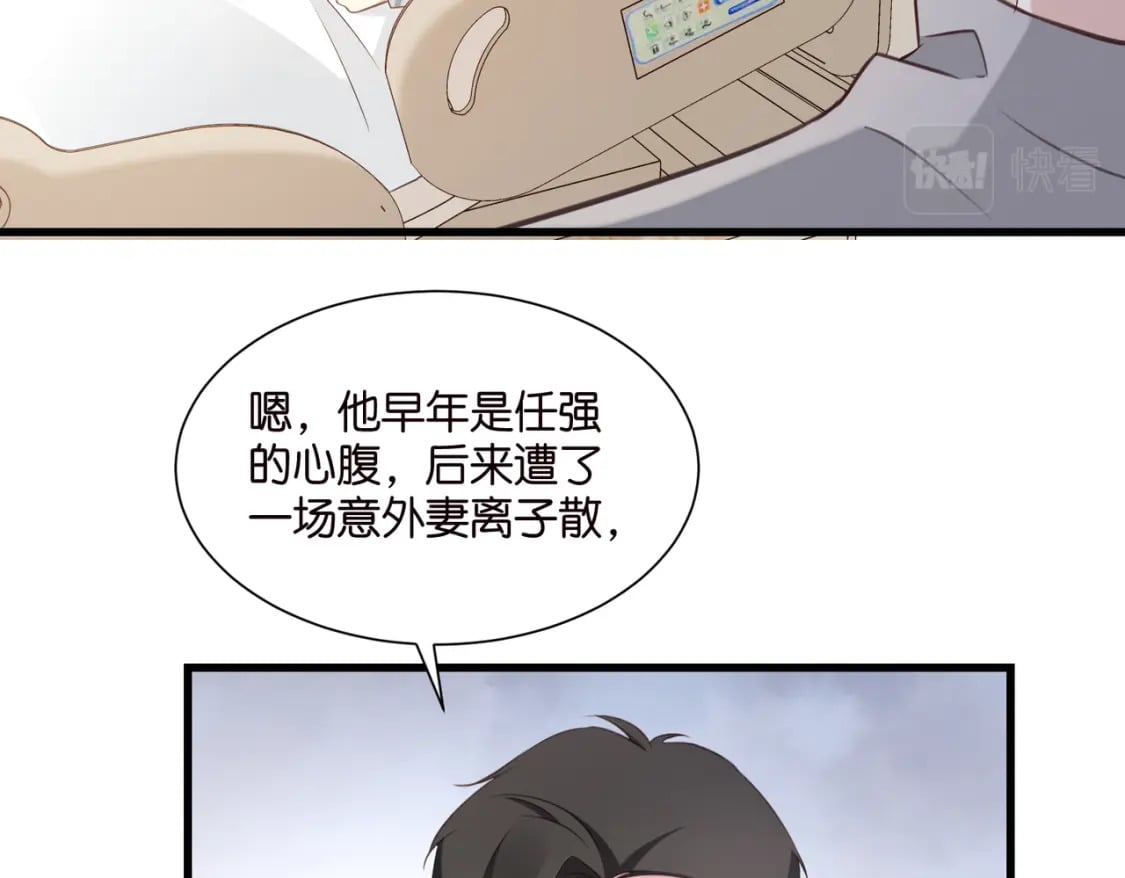 50 厉总出事了23
