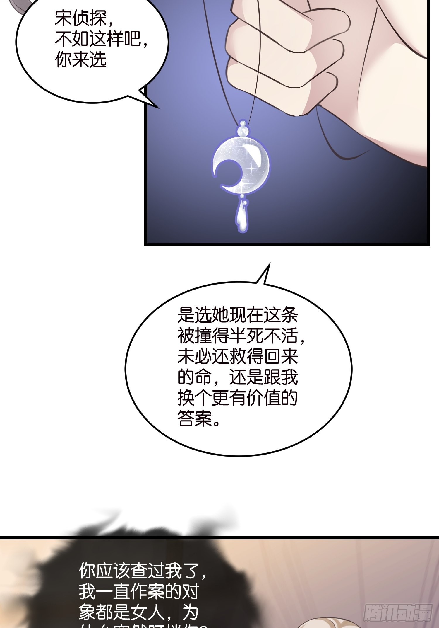 17 时八八被杀？35