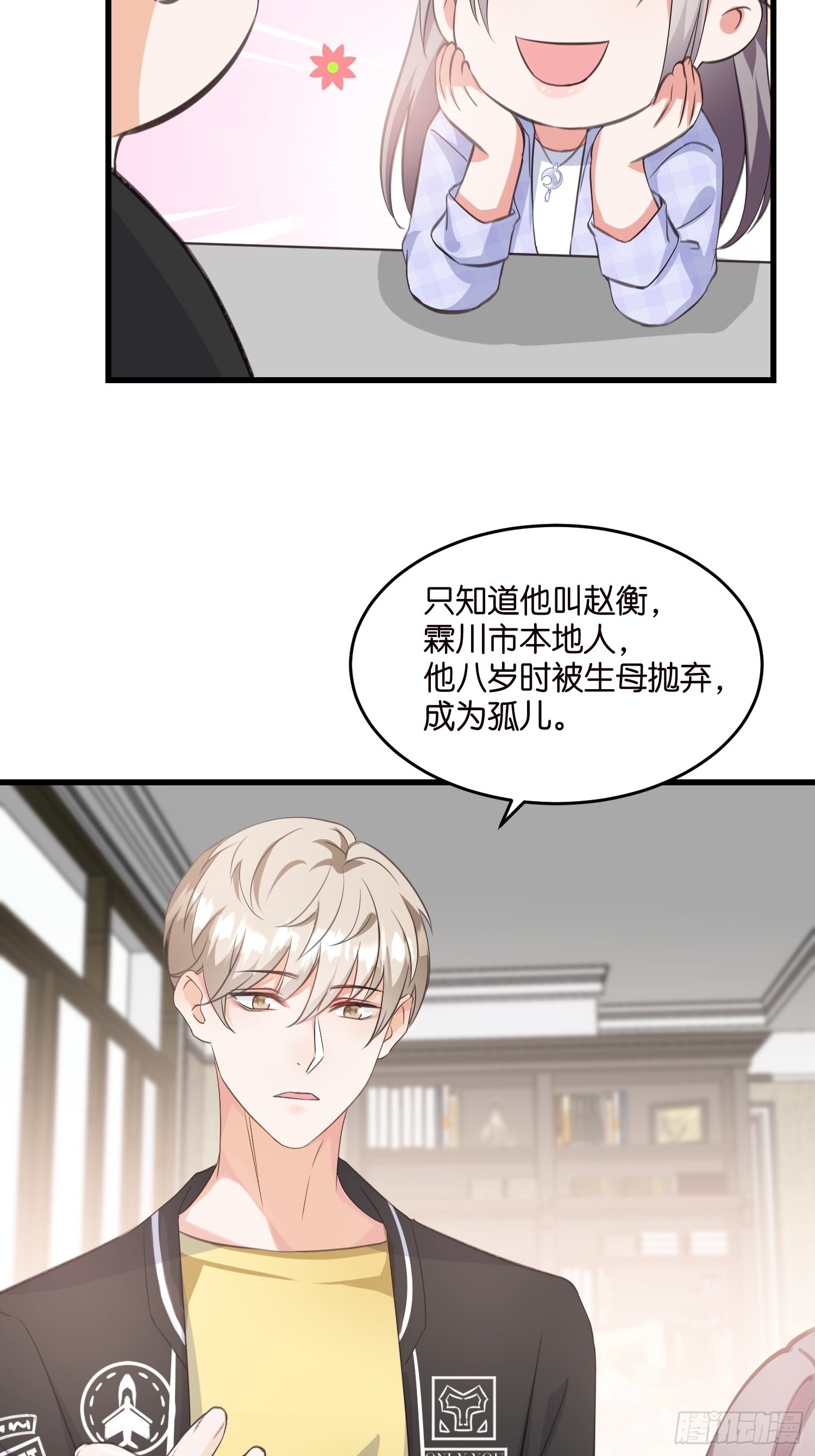 16 杀手出没18