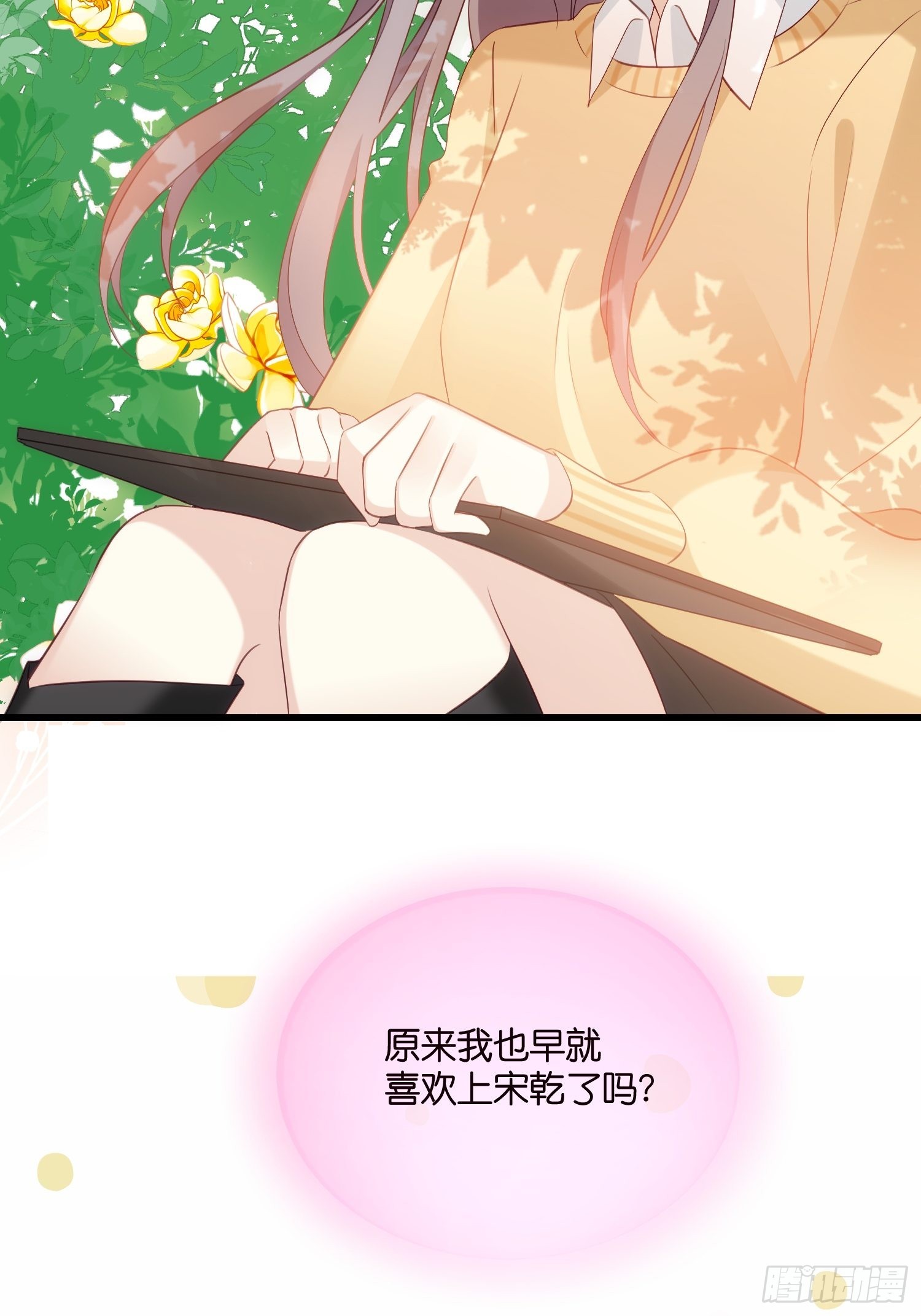 33 宋干告白12