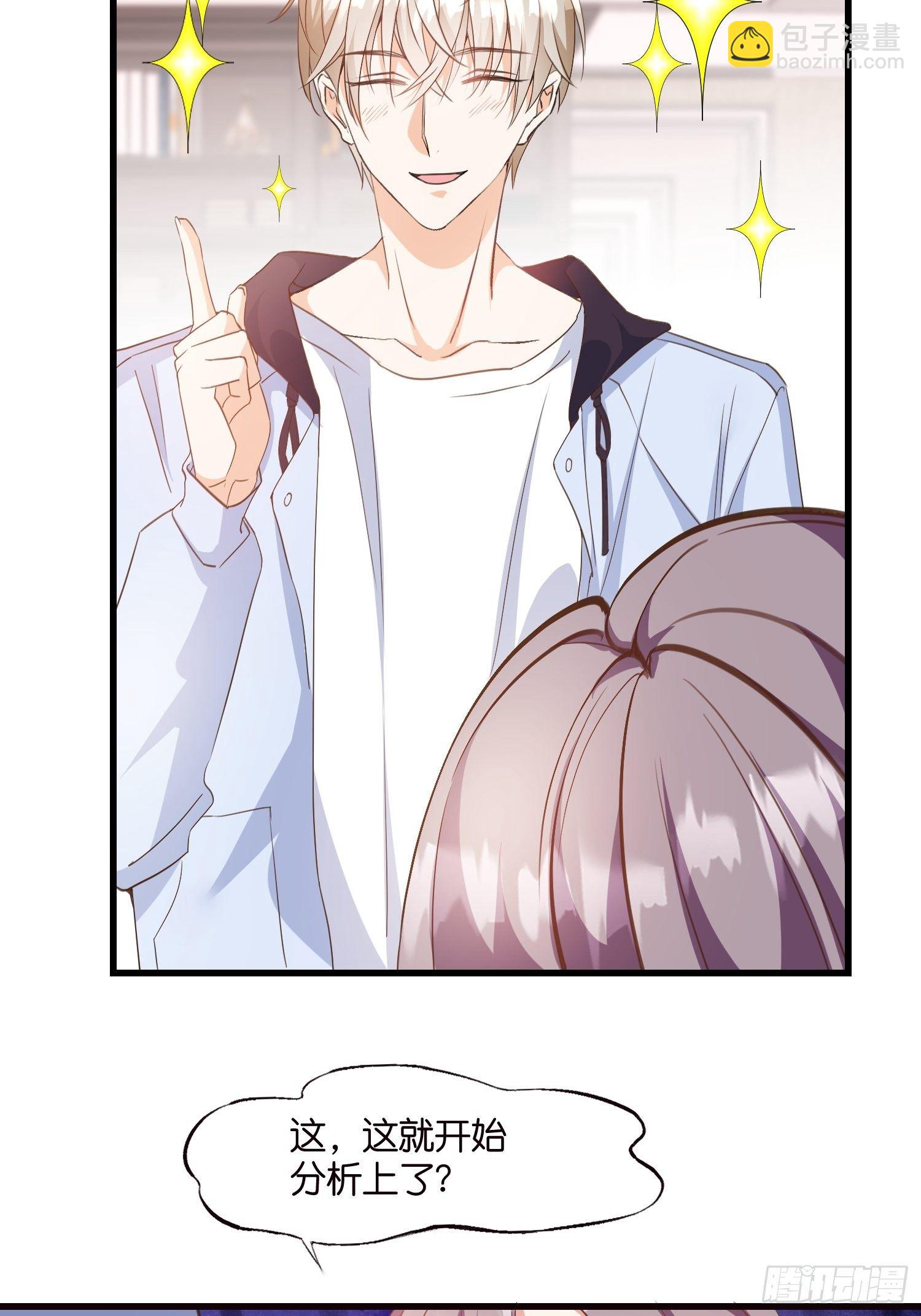 06 出谋划策19