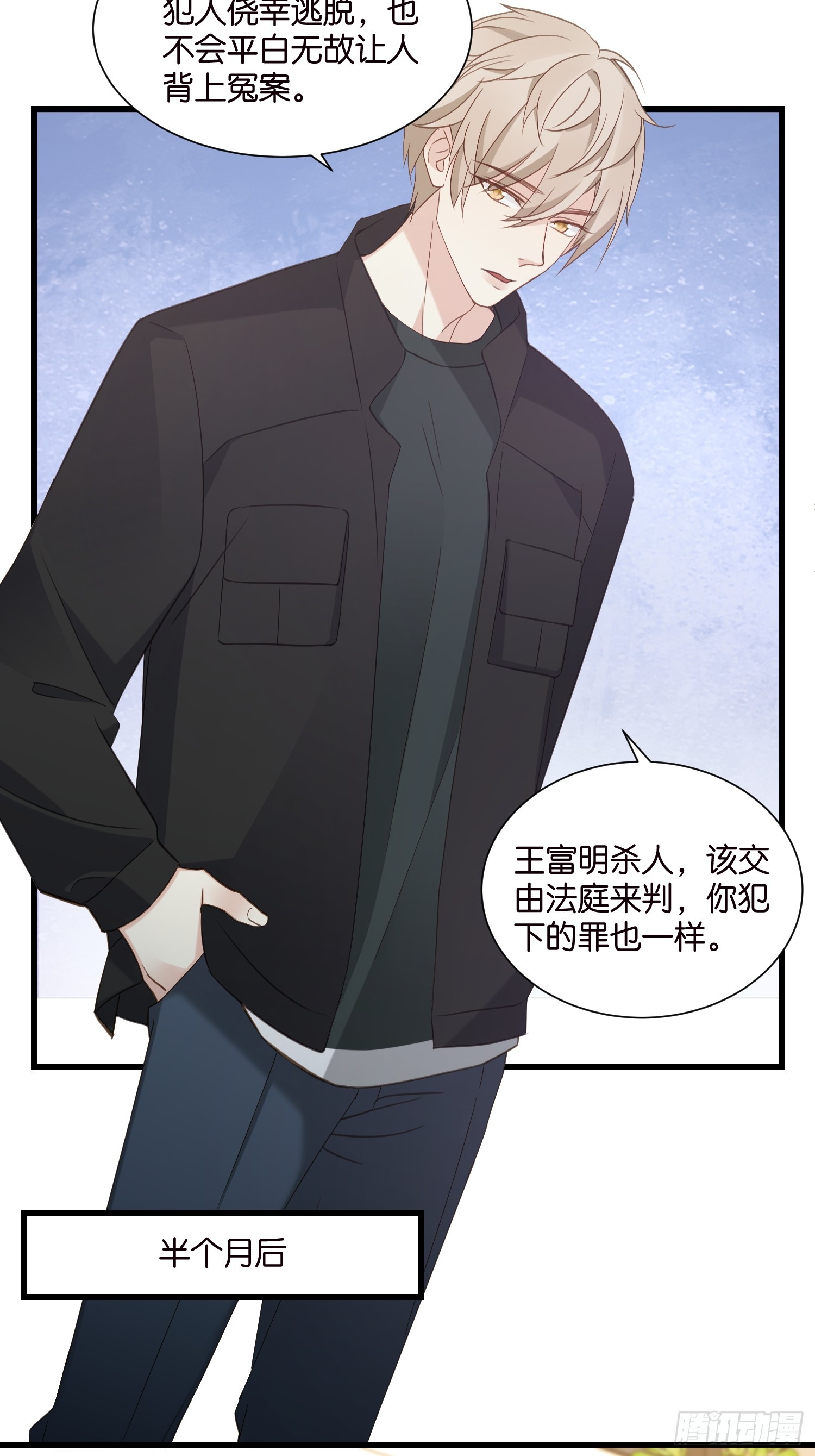 40 阴魂不散的莫行慎39