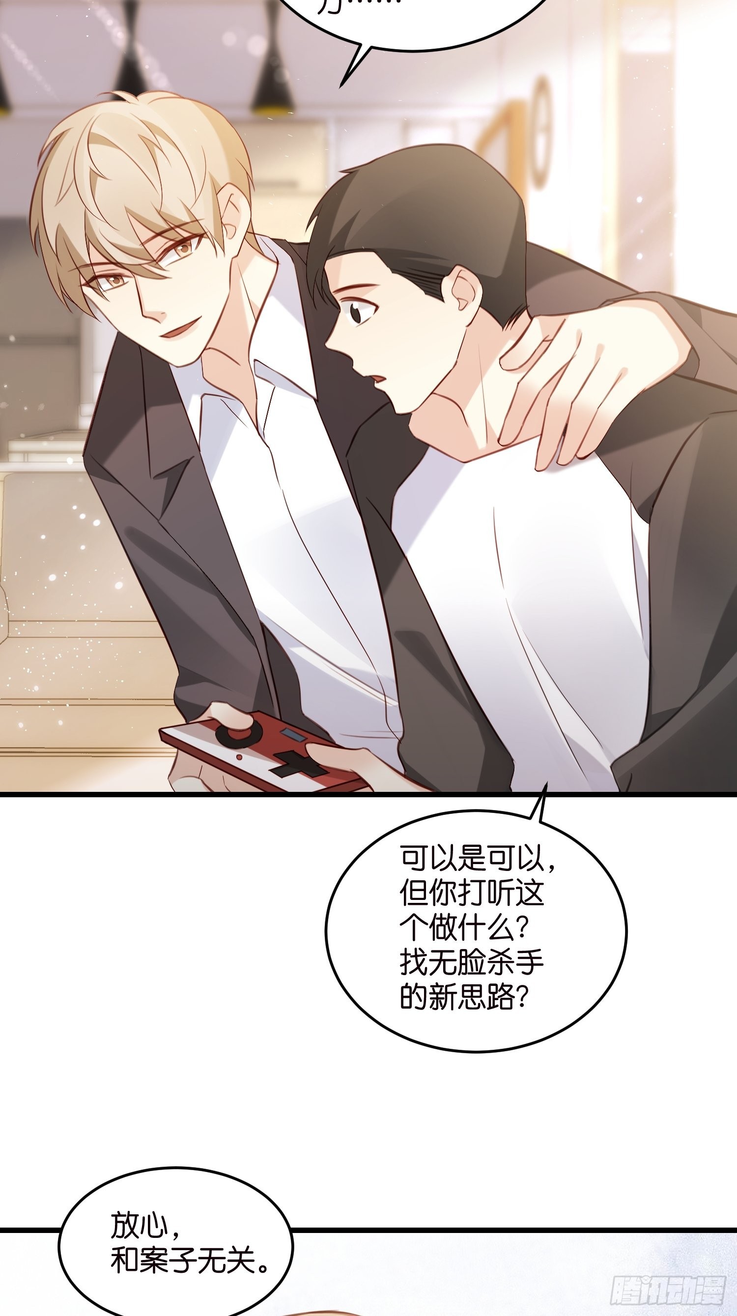 22 “截胡”约会24