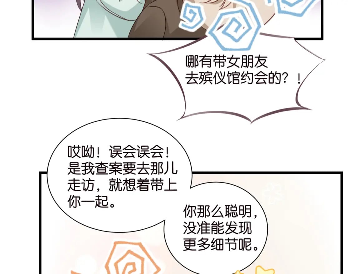 47 出门查案14