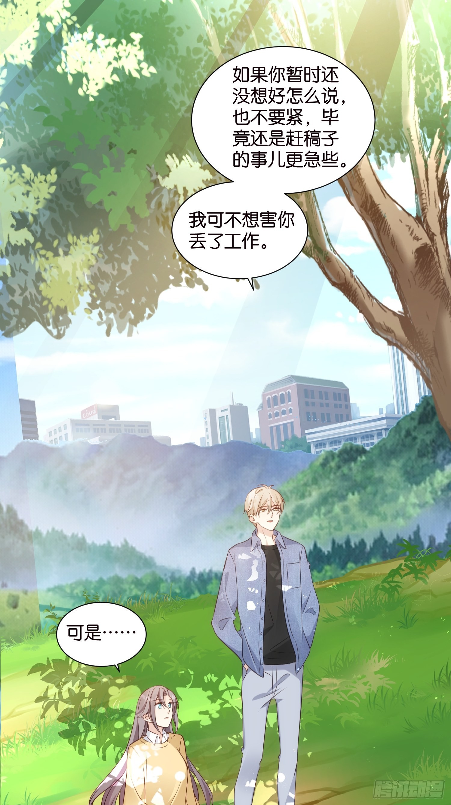 33 宋干告白22