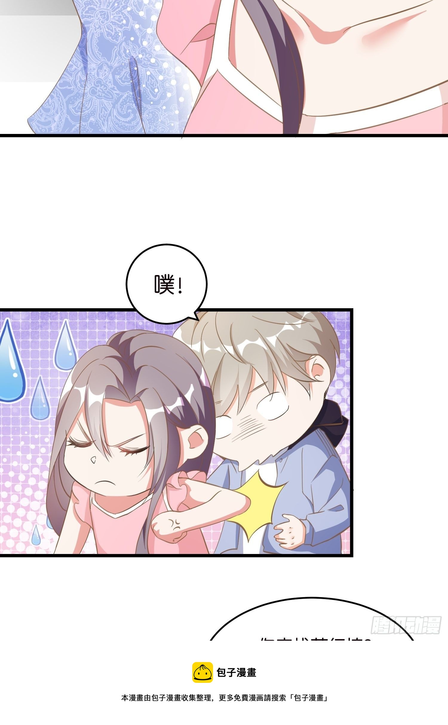 03 我穿到了游戏里56