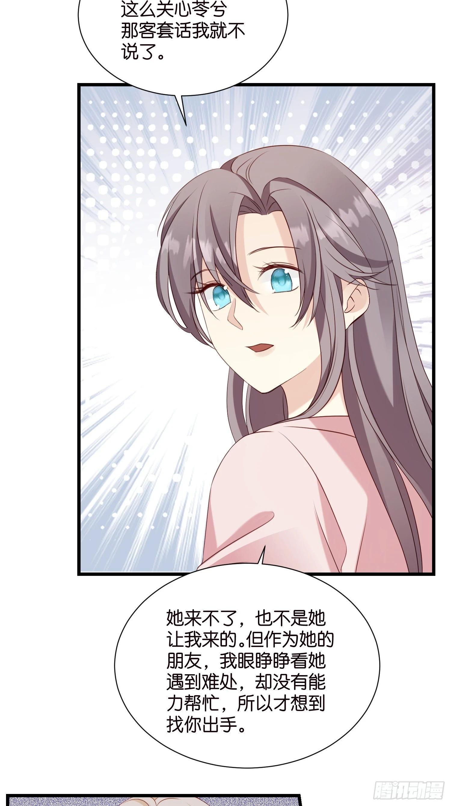 44 他不会反悔吧？15