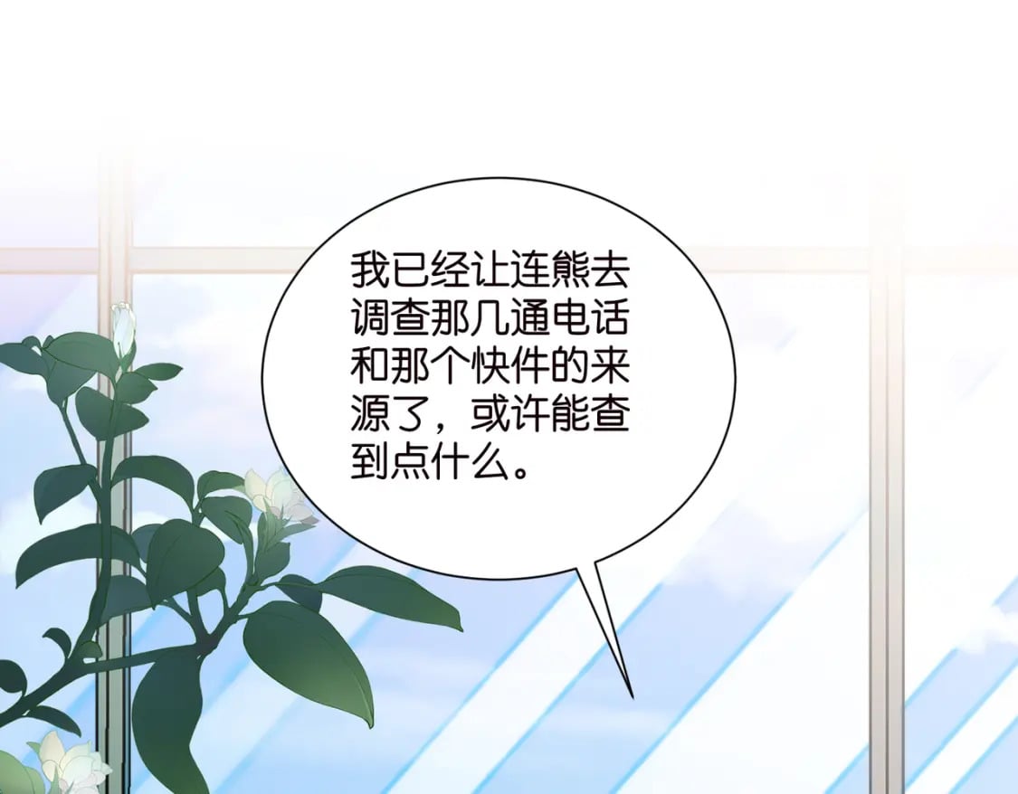 50 厉总出事了49