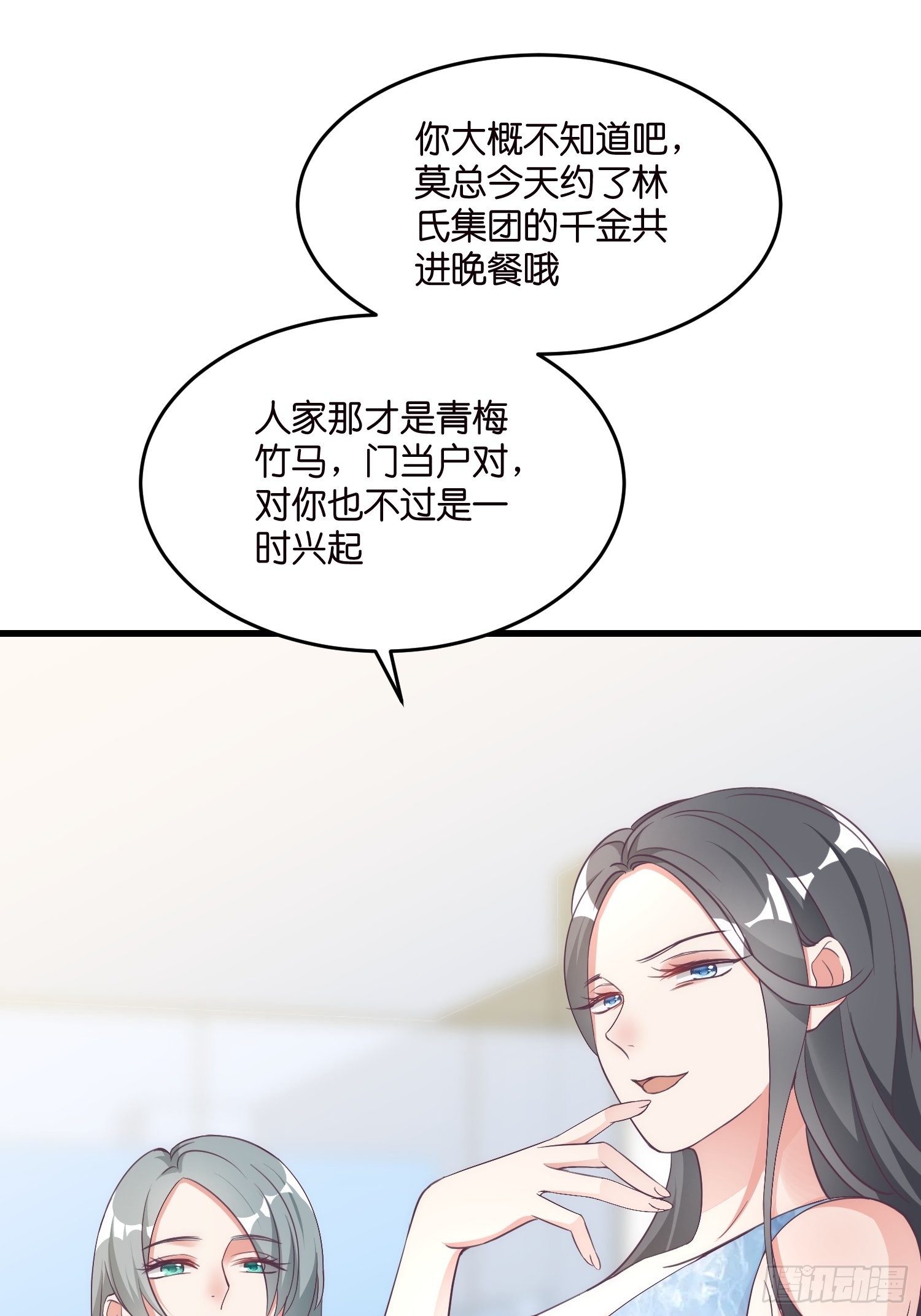 02 泥足深陷26