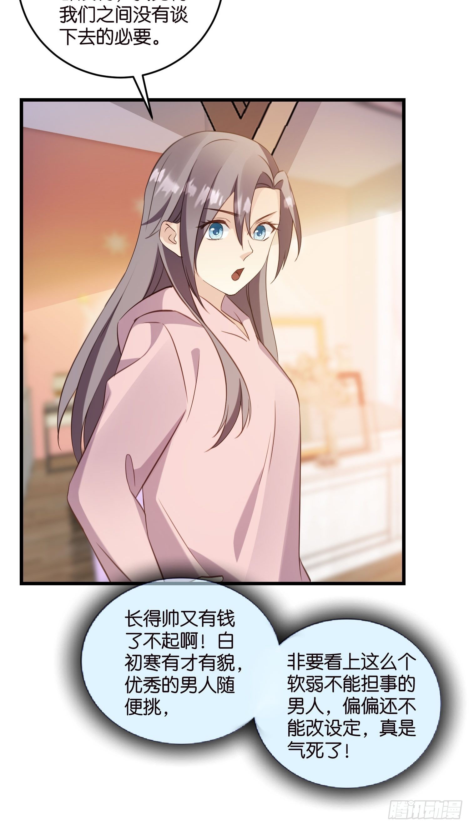 21 渣男求复合？35
