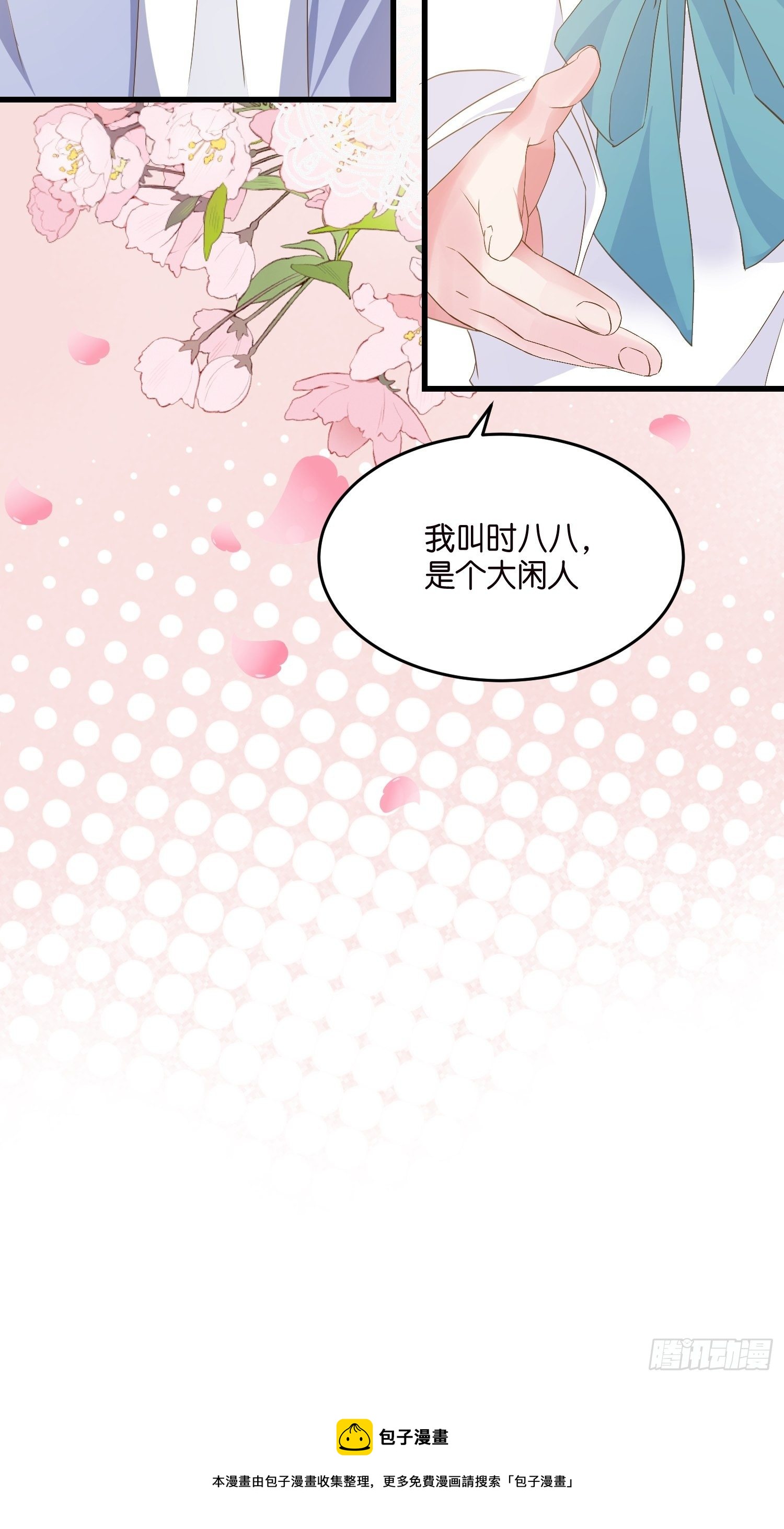 05 我的盟友48