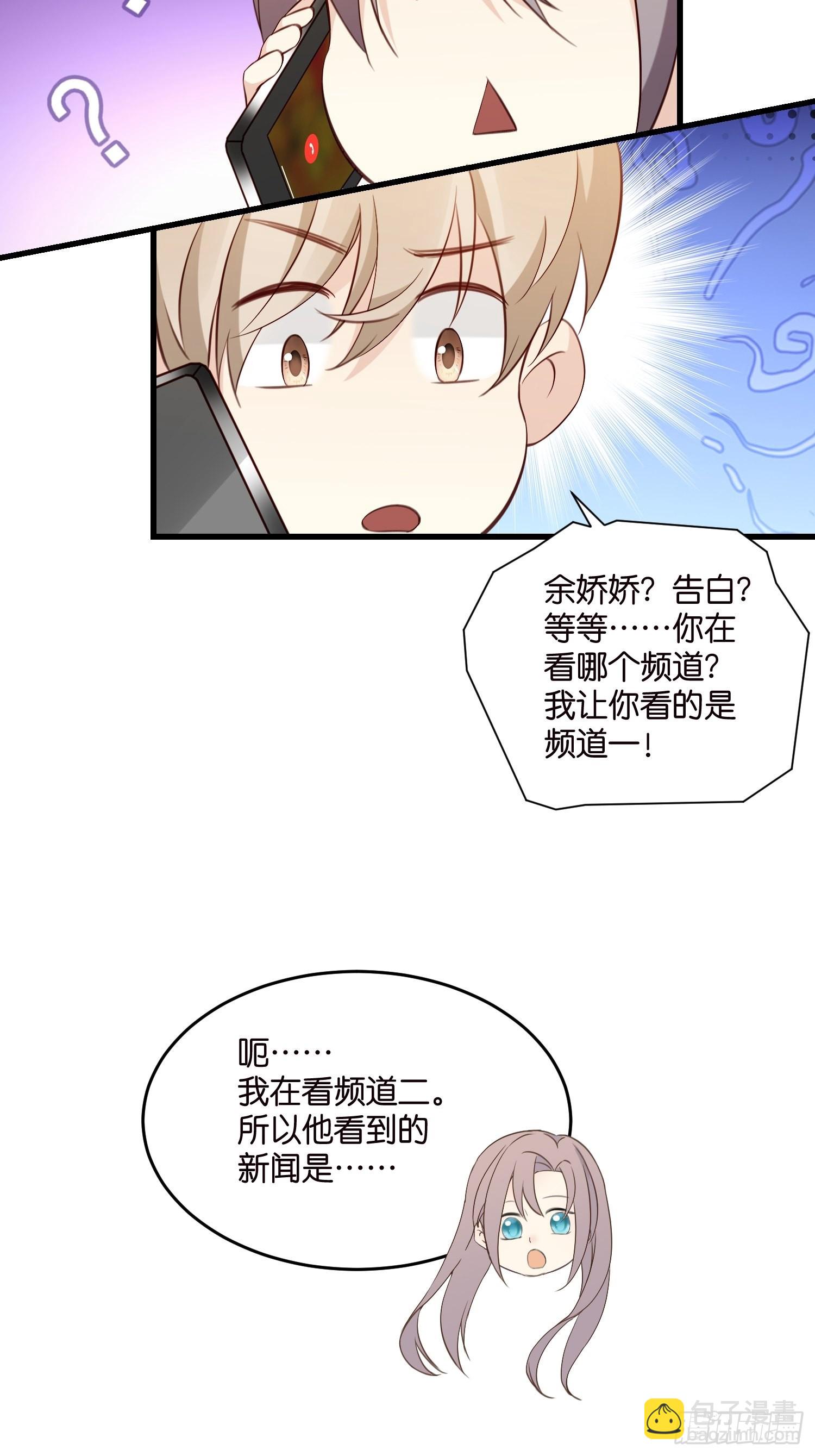 30 我好看吗？9