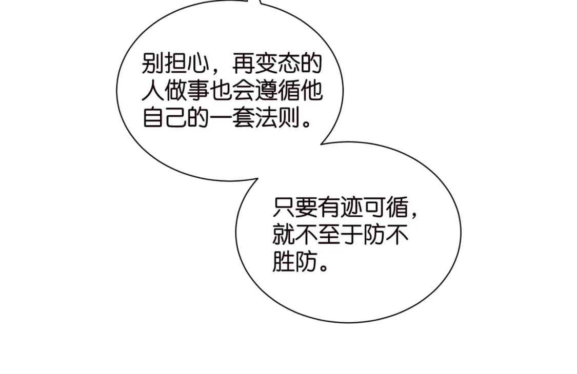 50 厉总出事了48