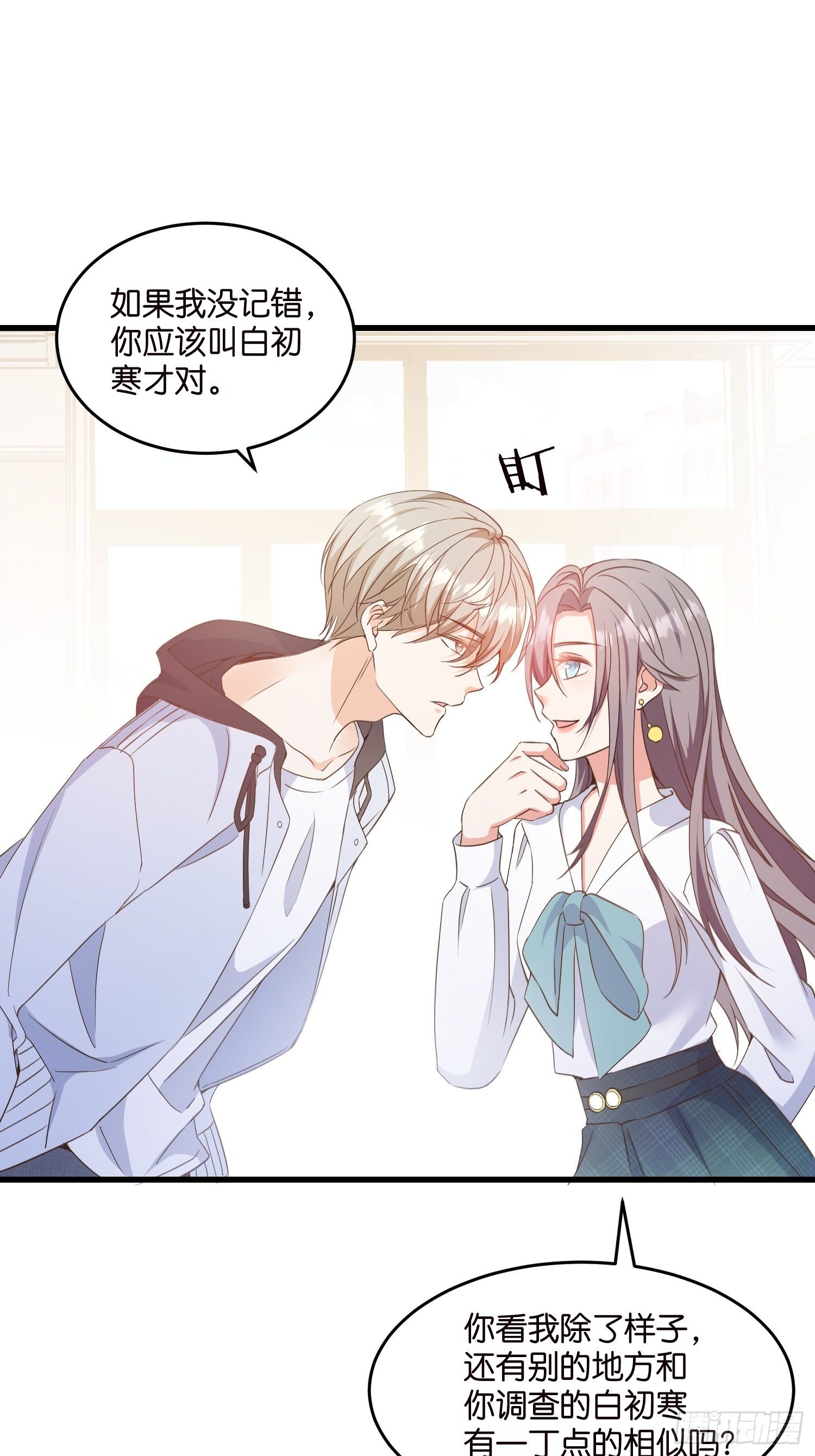 06 出谋划策2