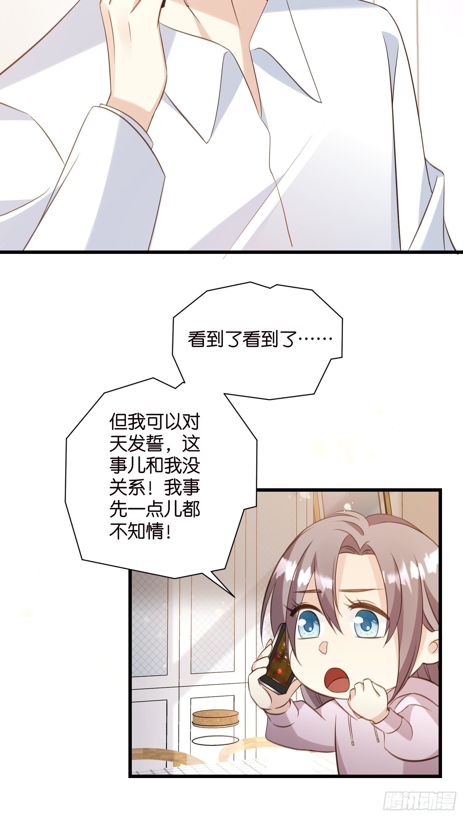 30 我好看吗？7